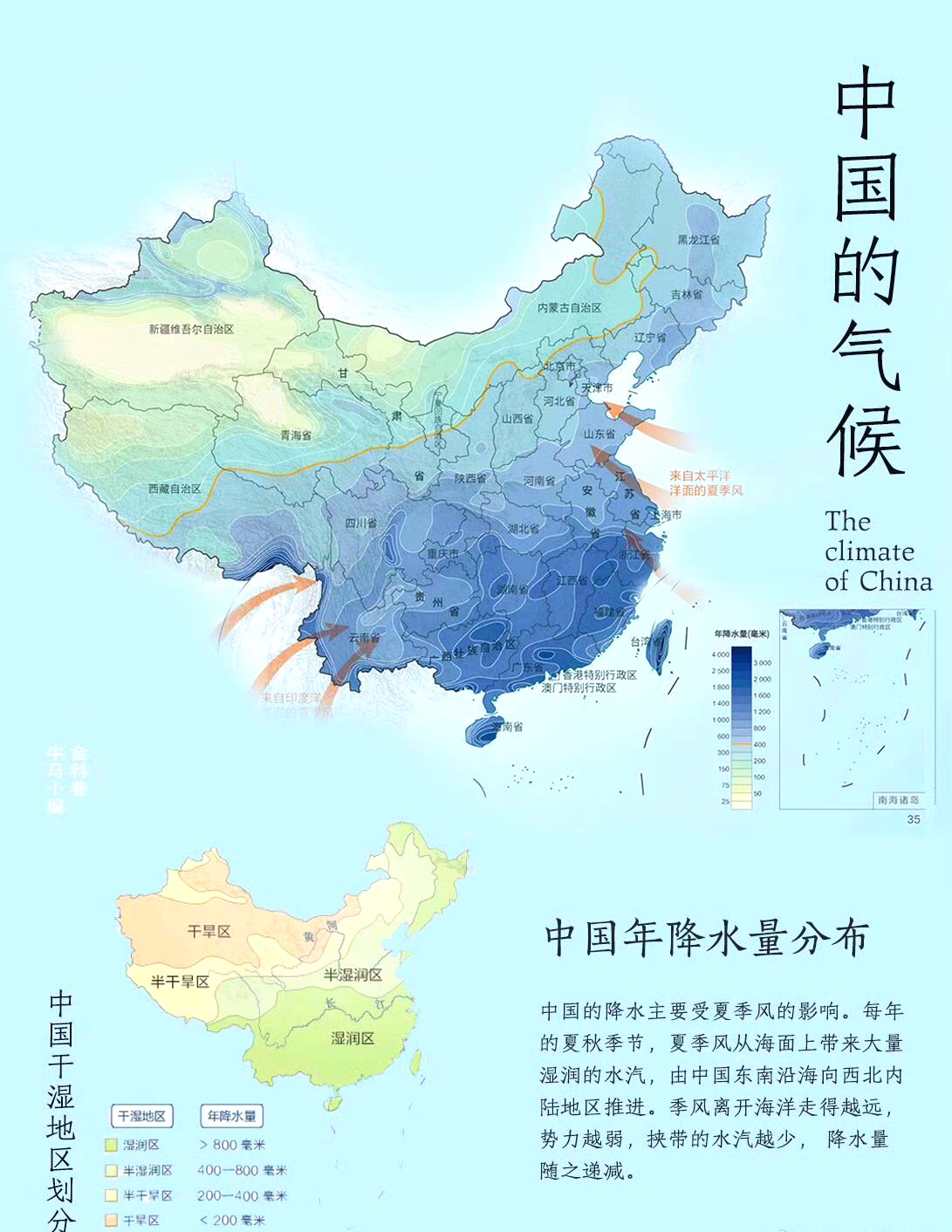 中国年降水量分布示意