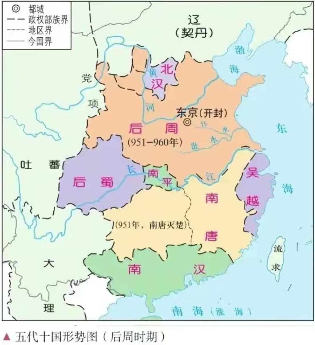 五代十国后期地国