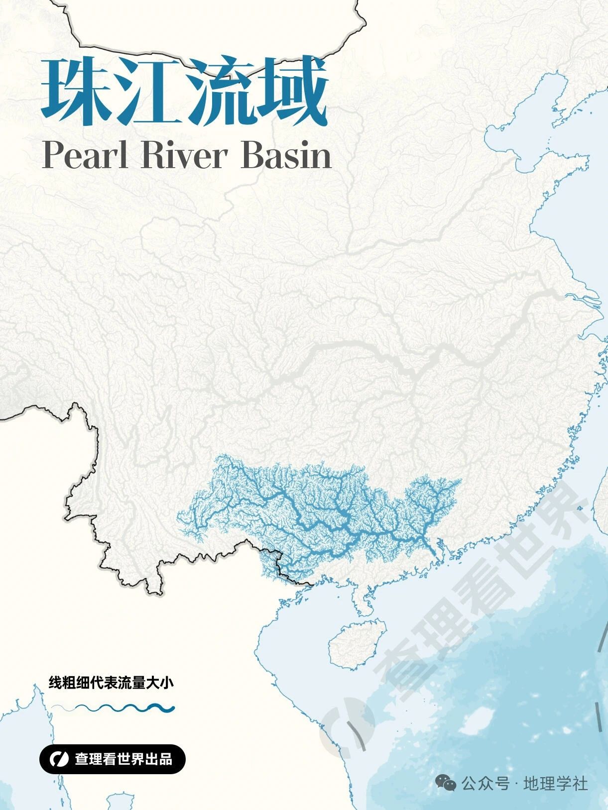 中国珠江流域示意图