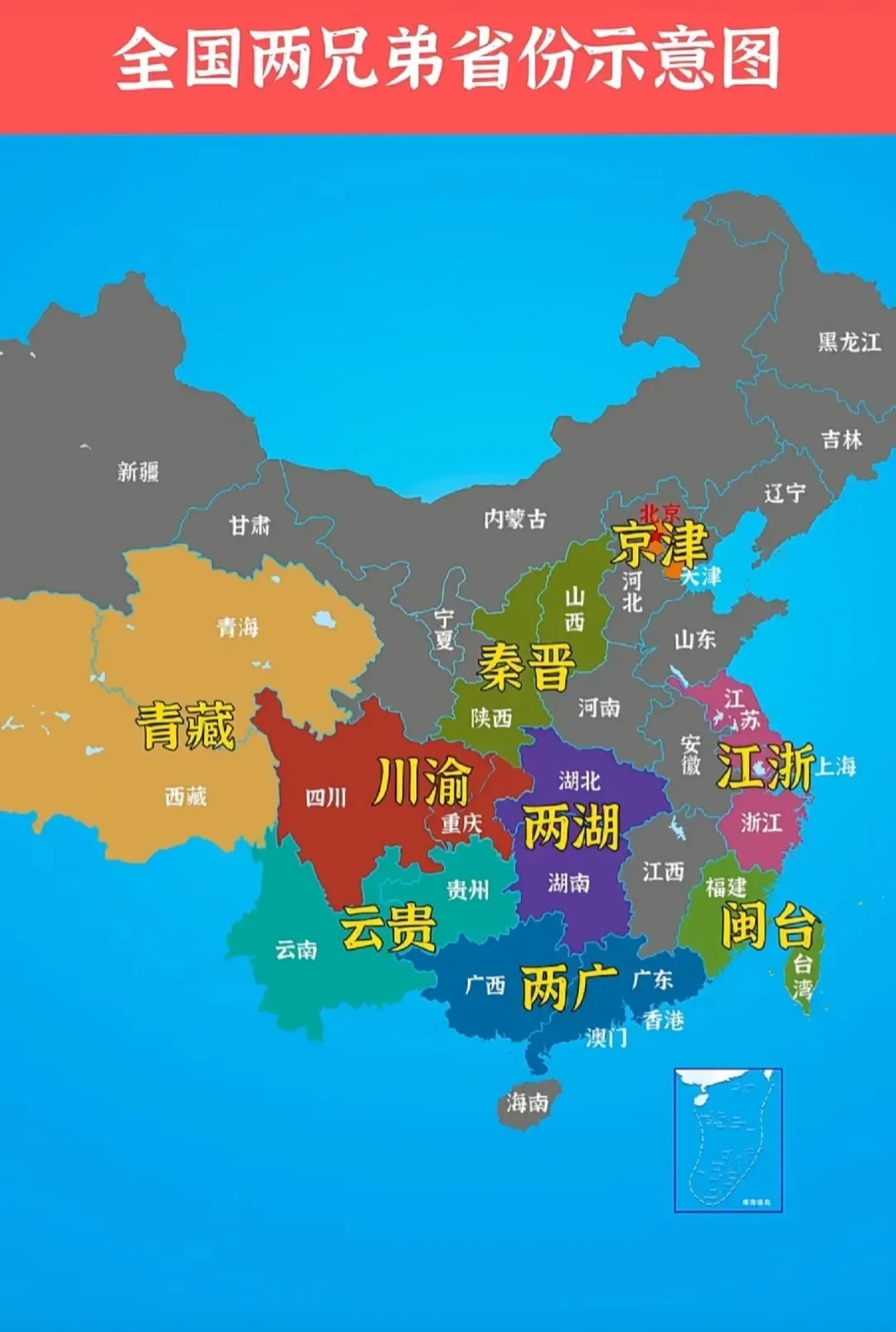 中国省份板块图片