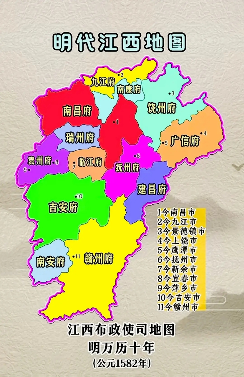 明代江西布政使府分布图
