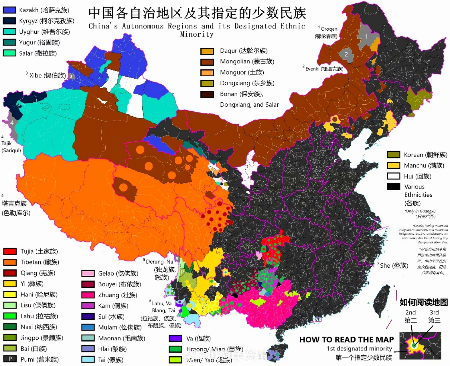 中国各自治区及其指定的少数民族