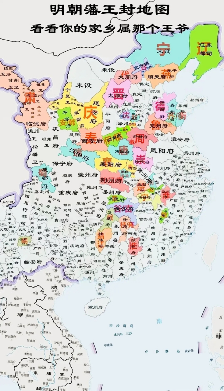 明代朱明藩王分封图