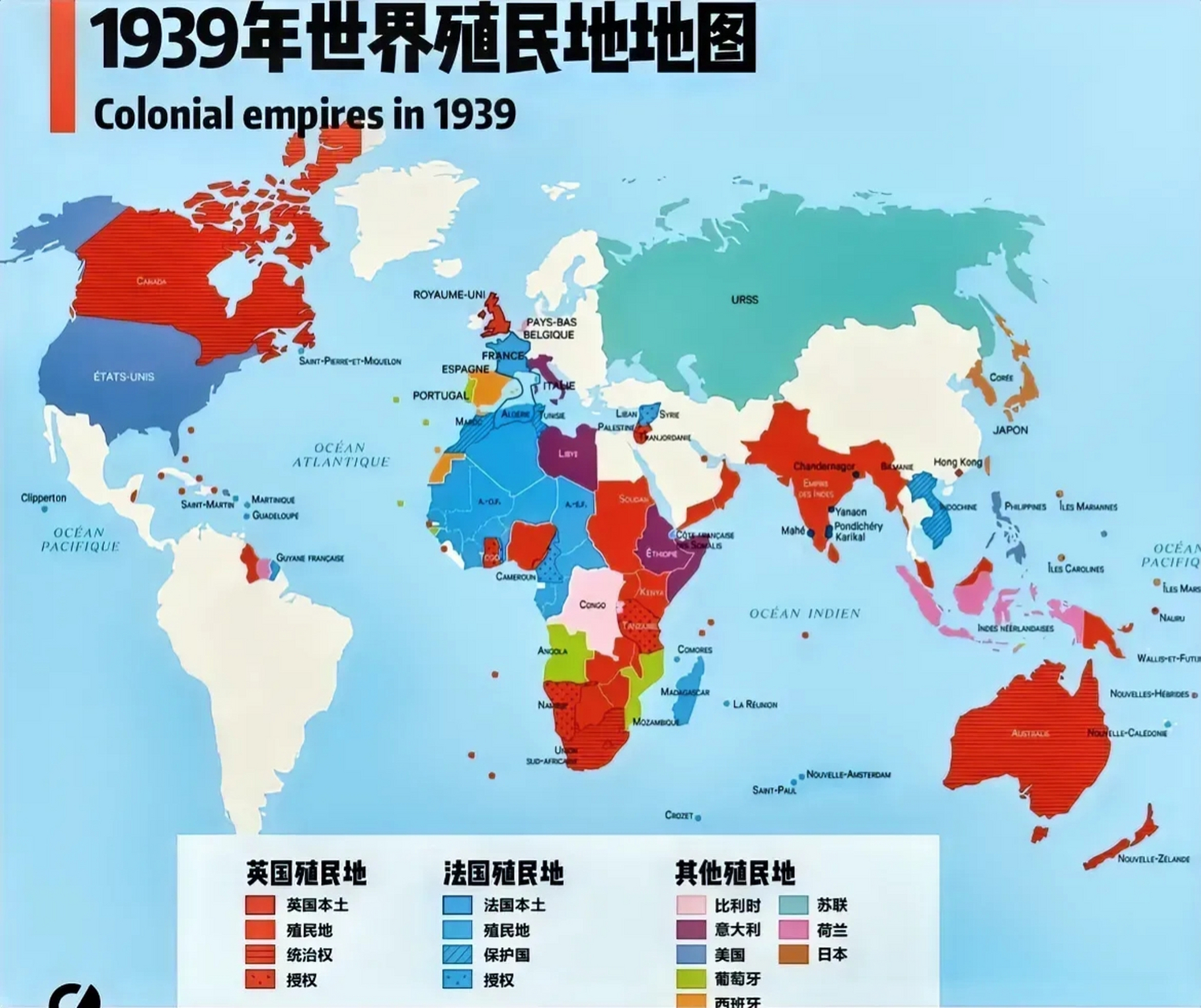 1939年世界殖民地图