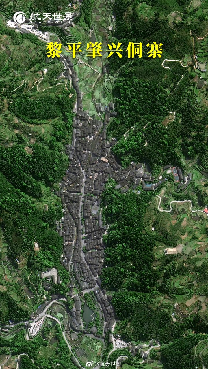 贵州省黎平最近卫星图(6) 2023年6月卫星影像图片,贵州省黎平肇兴侗寨