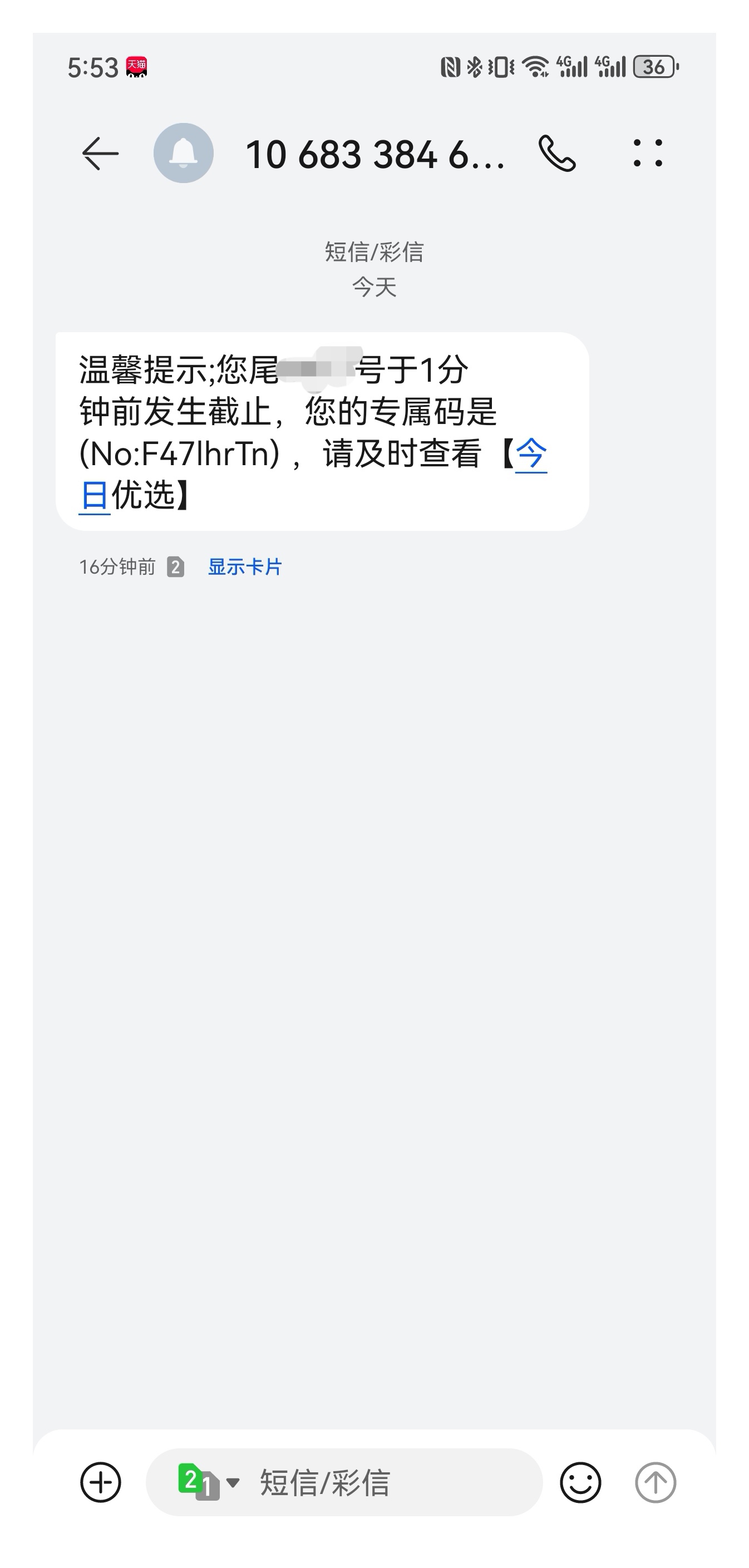 短信在线发送器怎么设置时间长短一点 短信在线发送器怎么设置时间长短一点