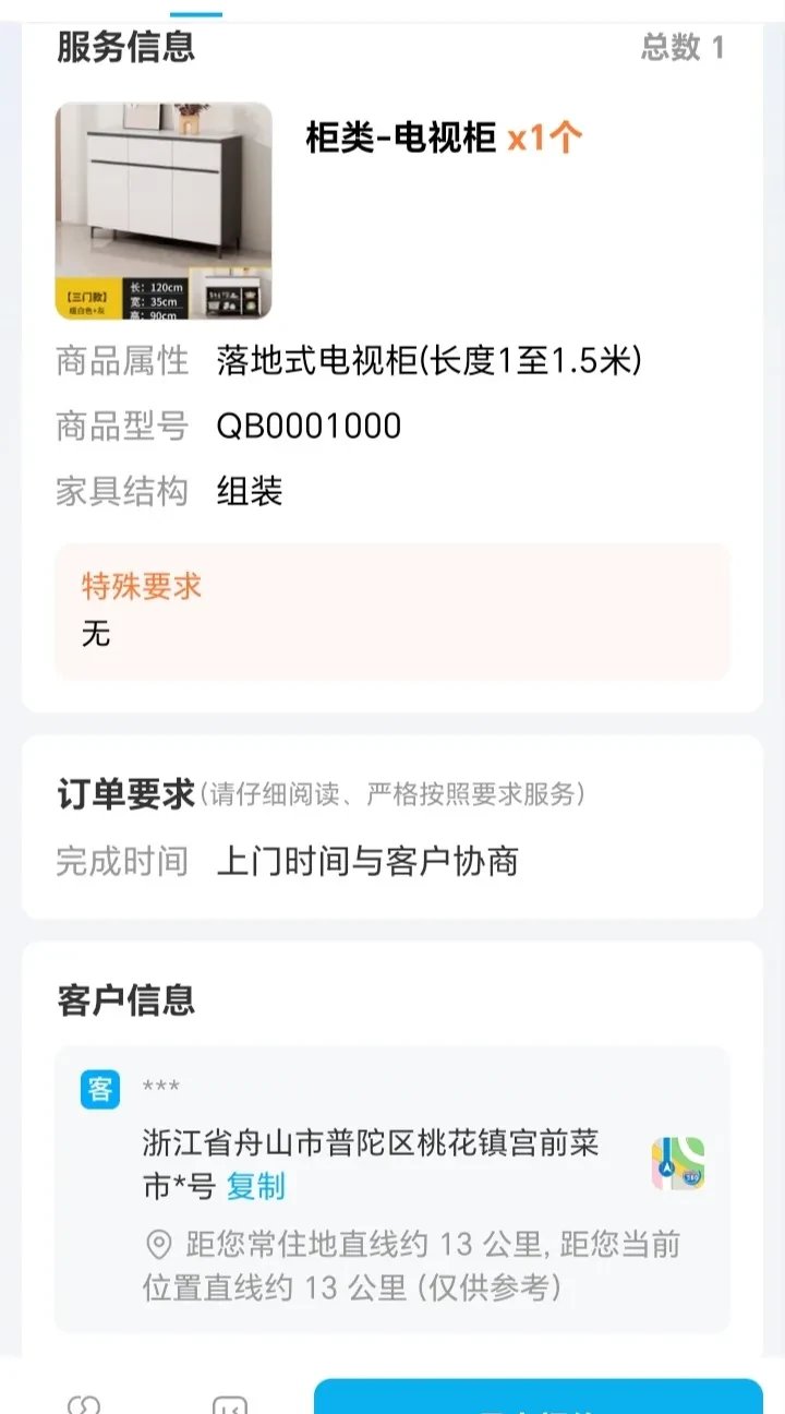 万师傅接单平台怎么收费的呢 万师傅接单平台怎么收费的呢