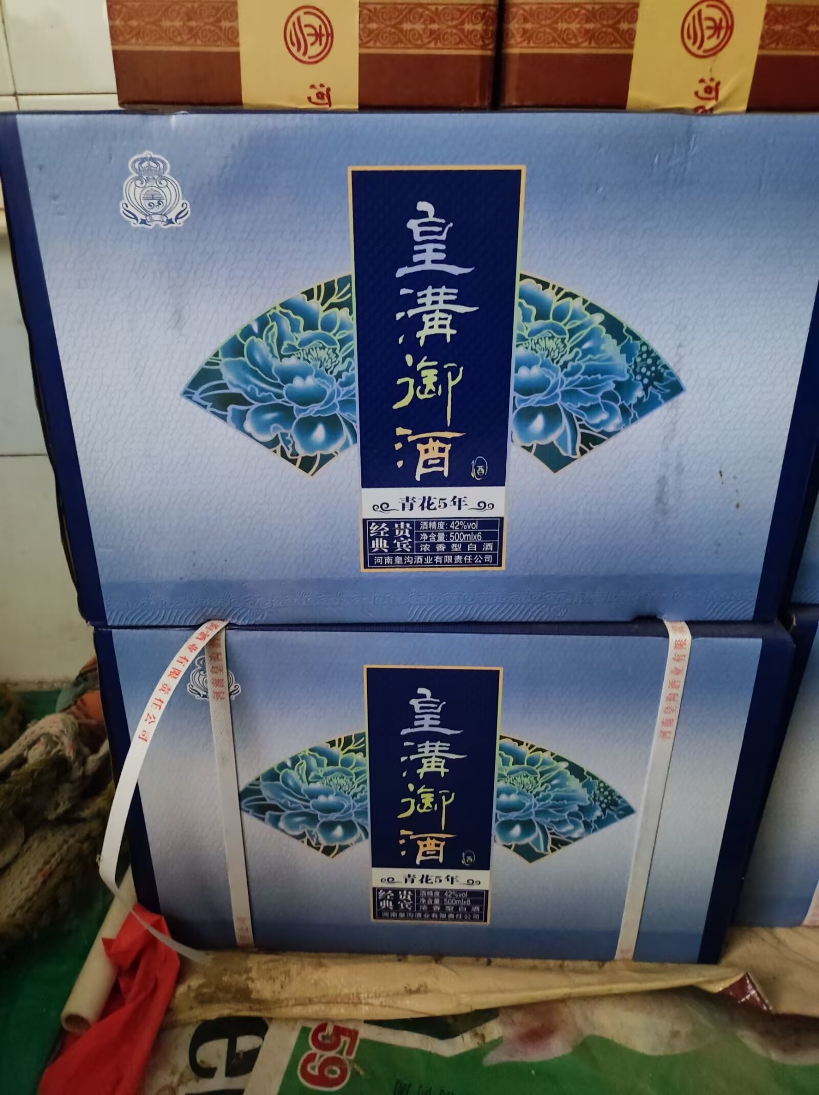 河南御酒图片