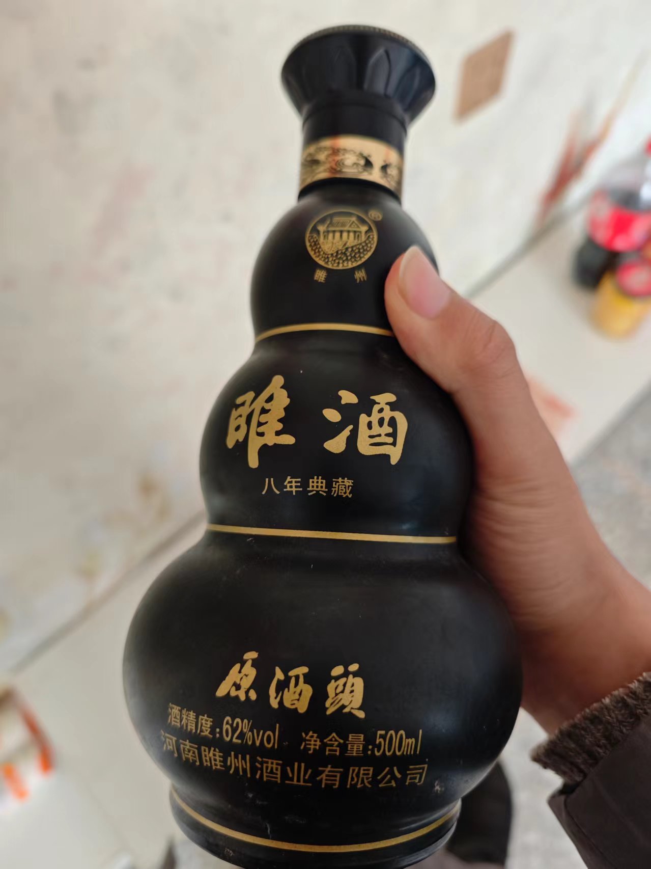 睢酒老酒图片