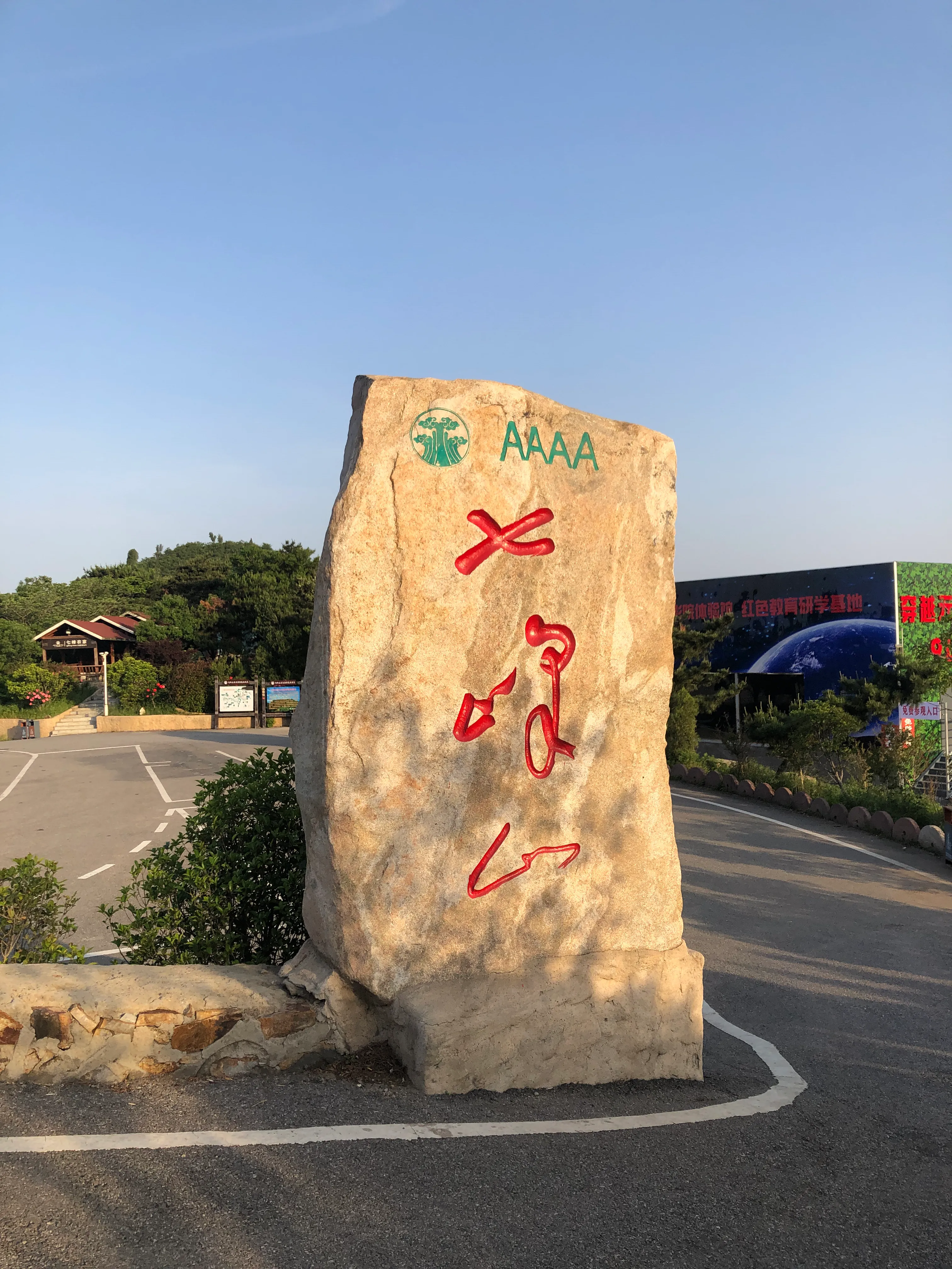 方城七峰山风景区电话图片