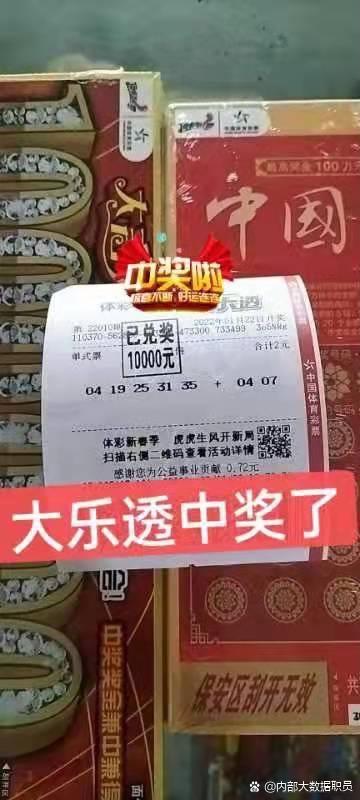 2021010双色球开奖结果图片