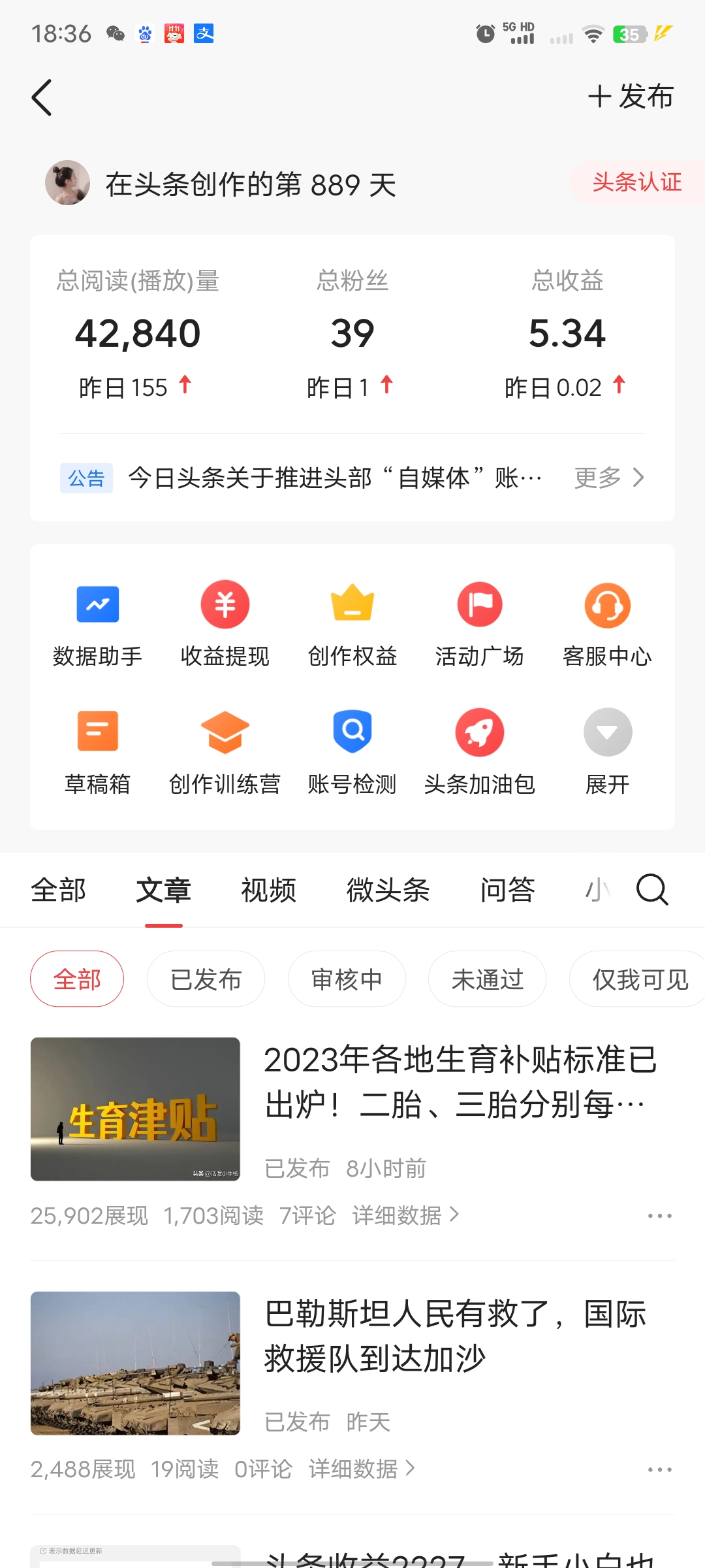 头条里面怎么发文章赚收益的钱(头条里面怎么发文章赚收益的钱呢)