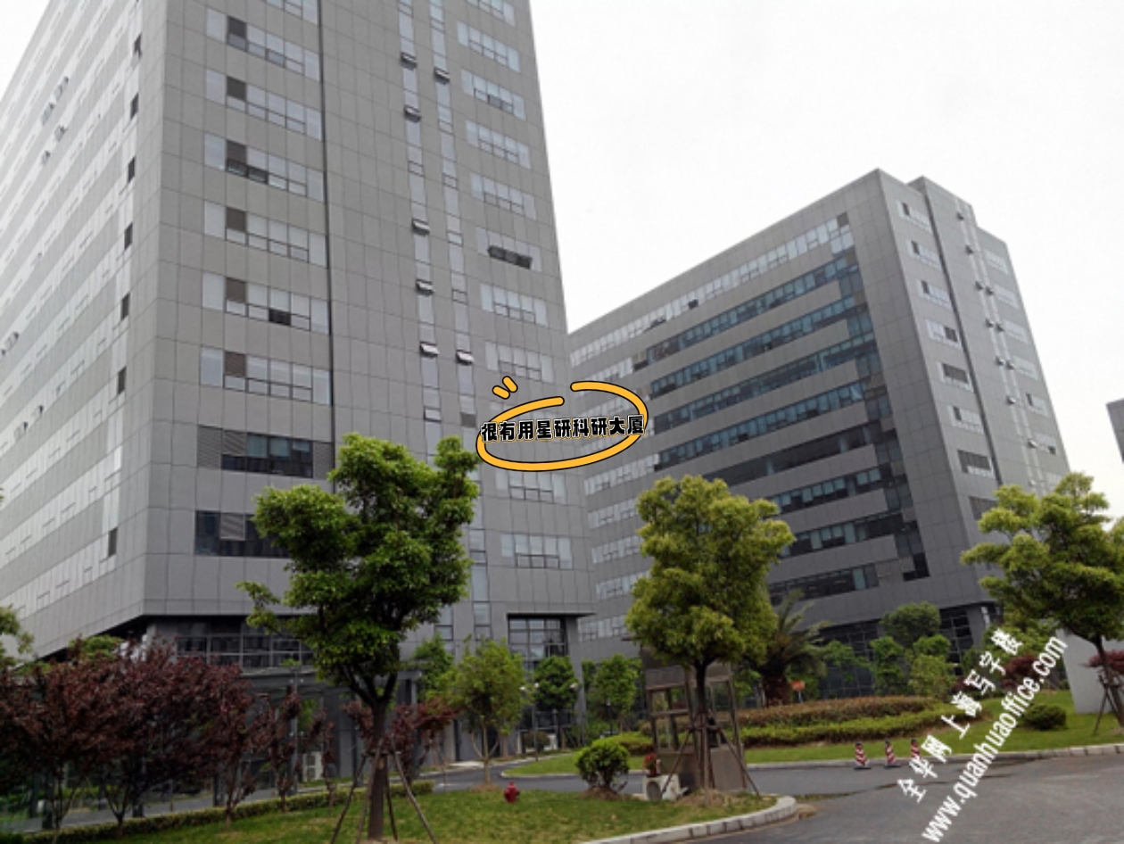 星研科研大厦 租金4.0-5.0