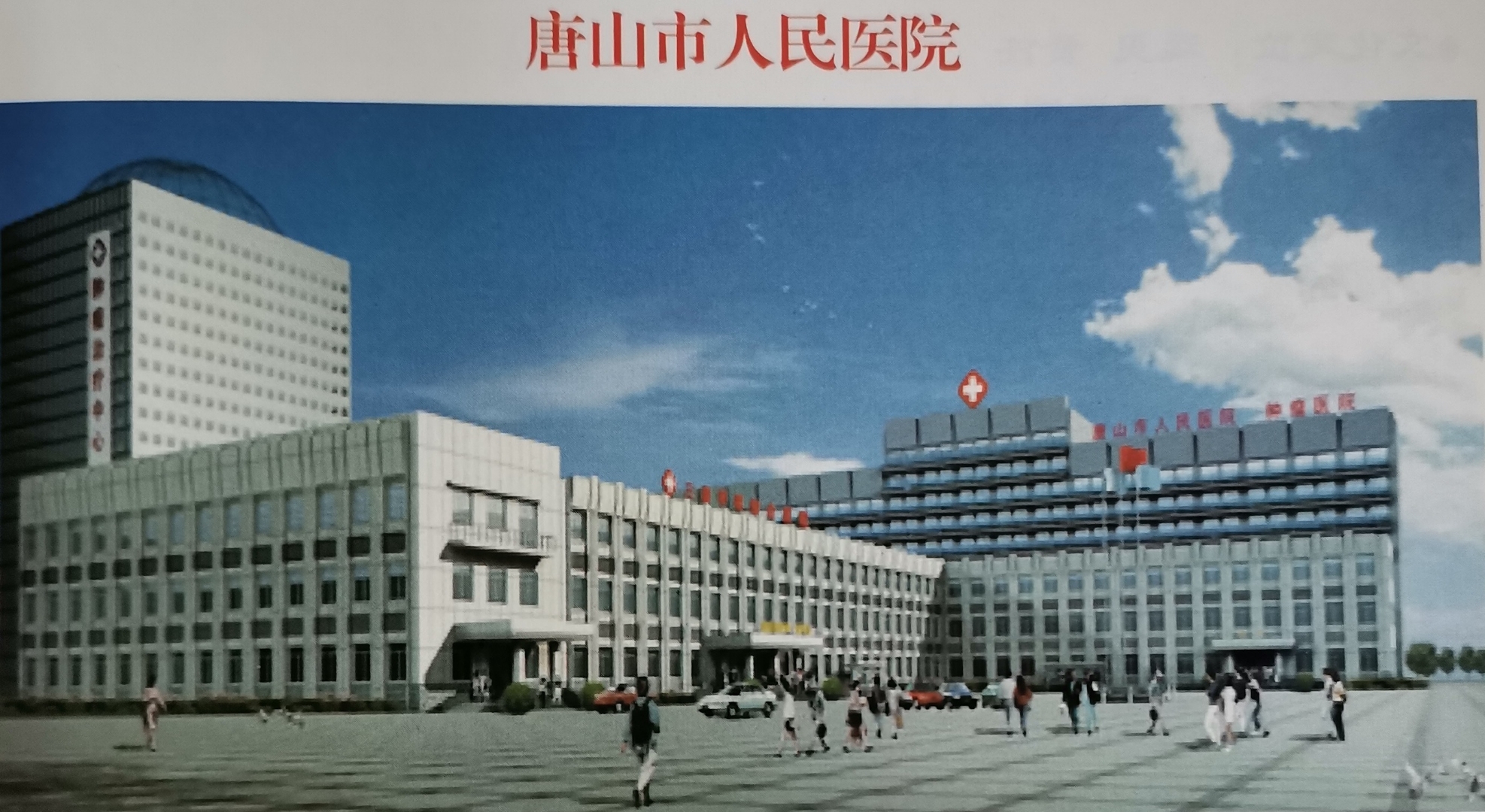 唐山精神科治疗医院(唐山精神哪个医院治疗)