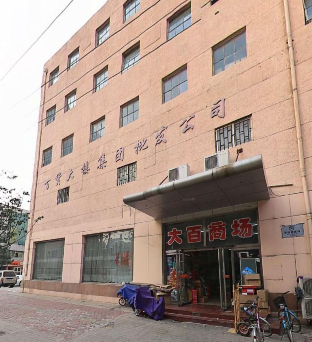 东丽区百货店