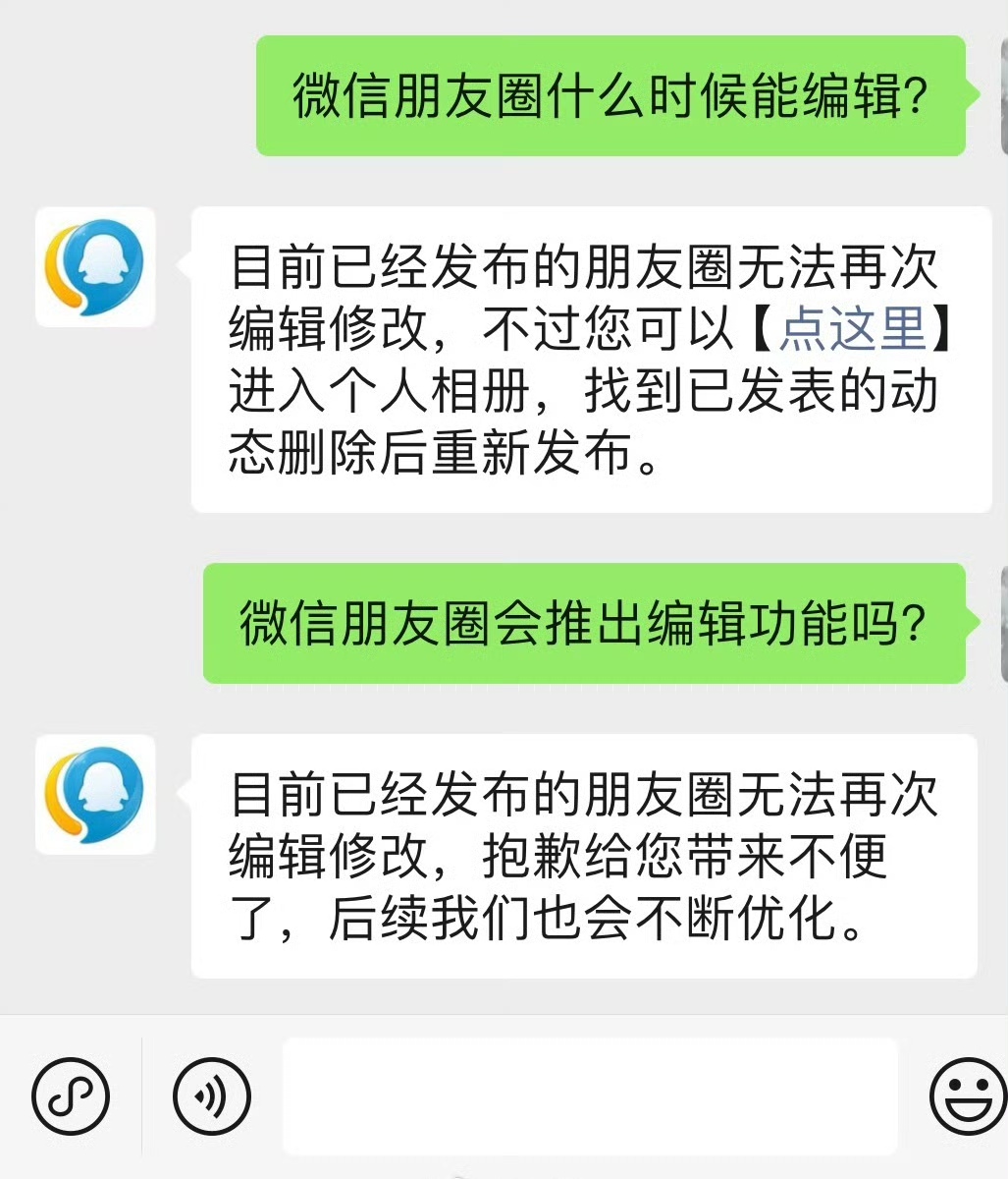 为什么打不开微信