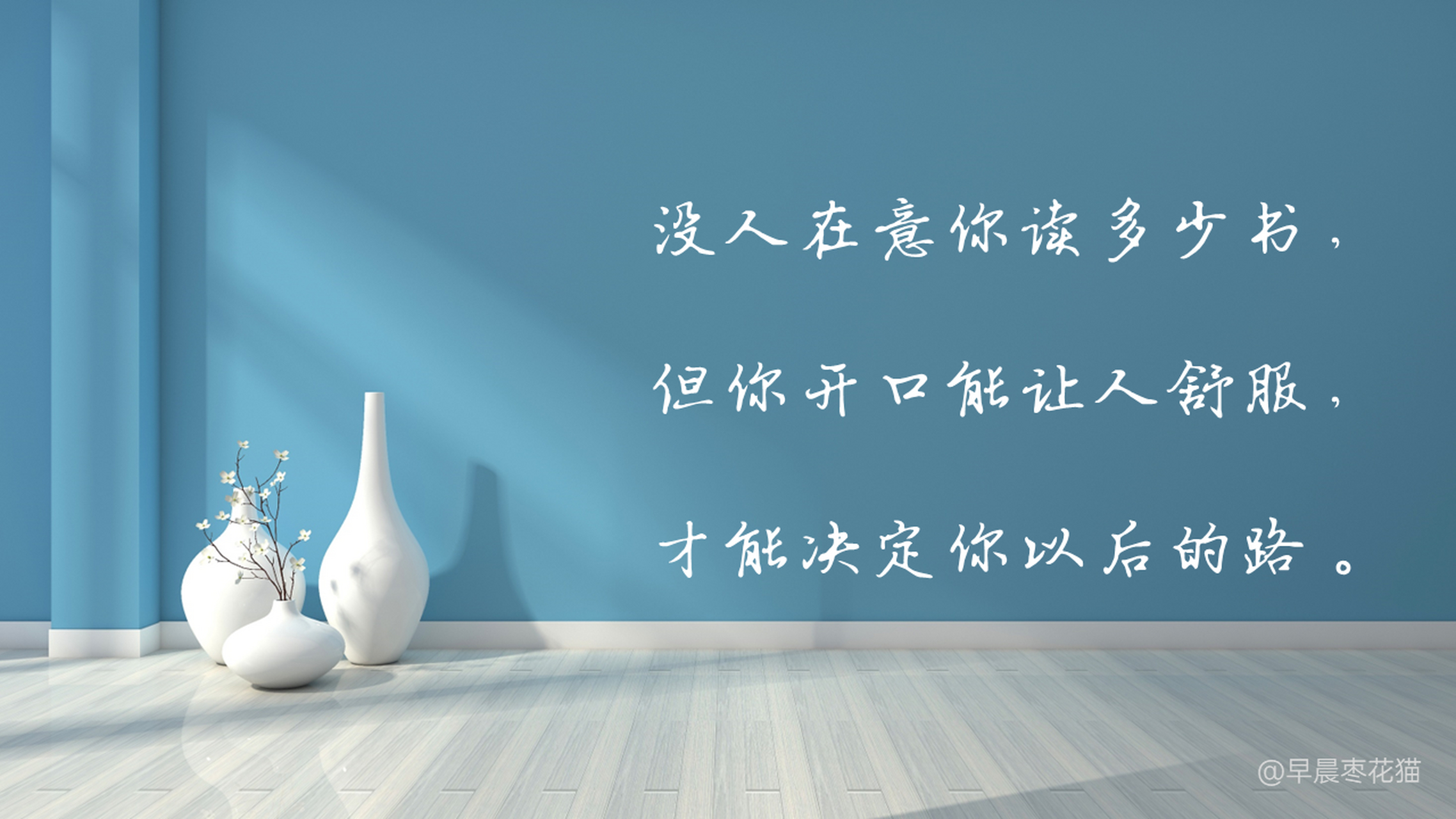 金句壁纸 需要不带水印的私我