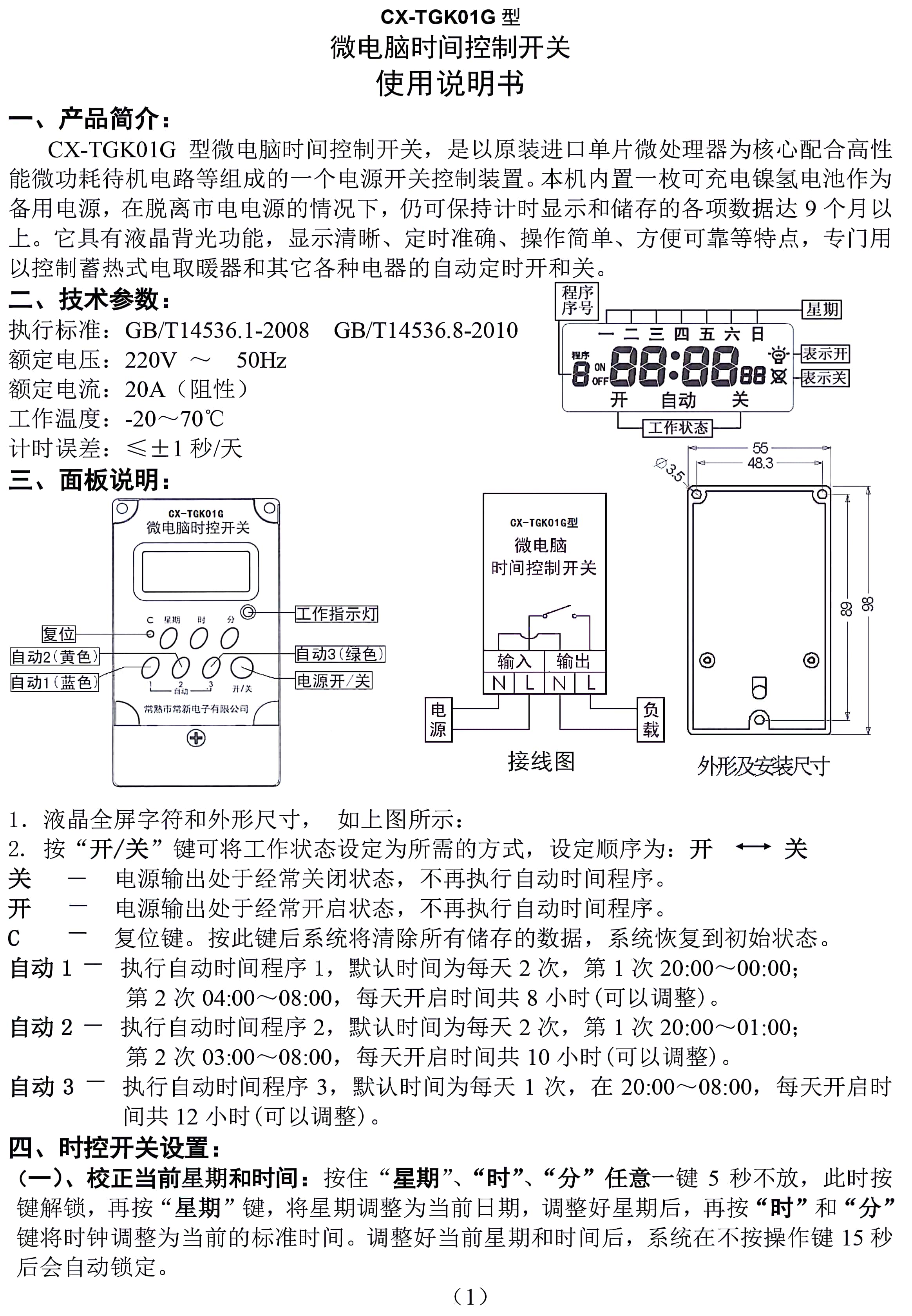 电光630馈电开关说明书图片