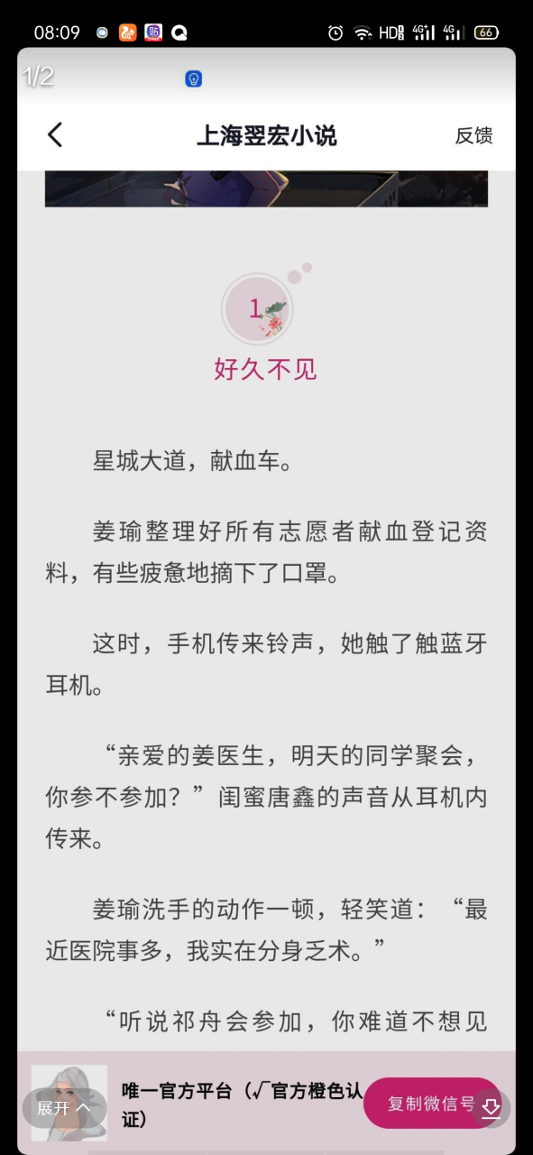 抖音推荐《姜瑜祁舟江语》好久不见小说全文阅读