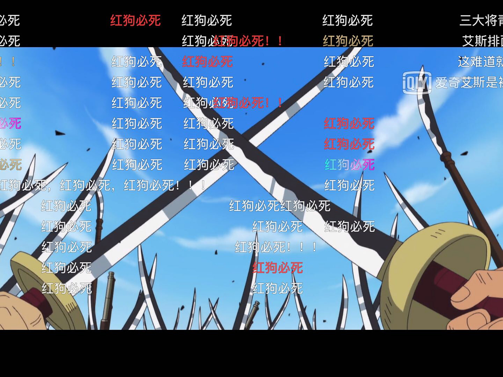 海贼王# 盘点马林梵多"顶上战争"的那些弹幕