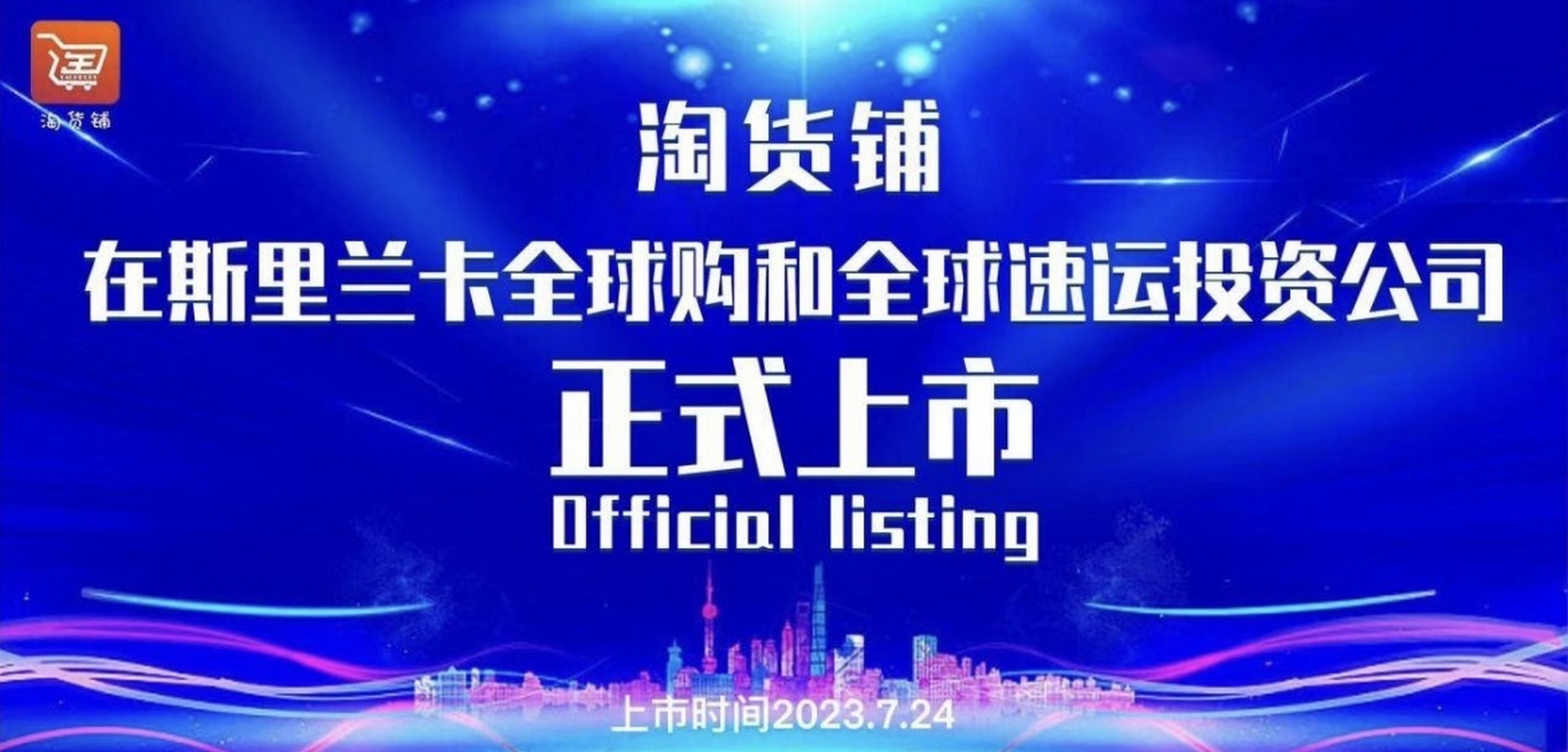 吃不到葡萄說葡萄酸 淘貨鋪作為 2023我覺得是一個非常適合打工一族