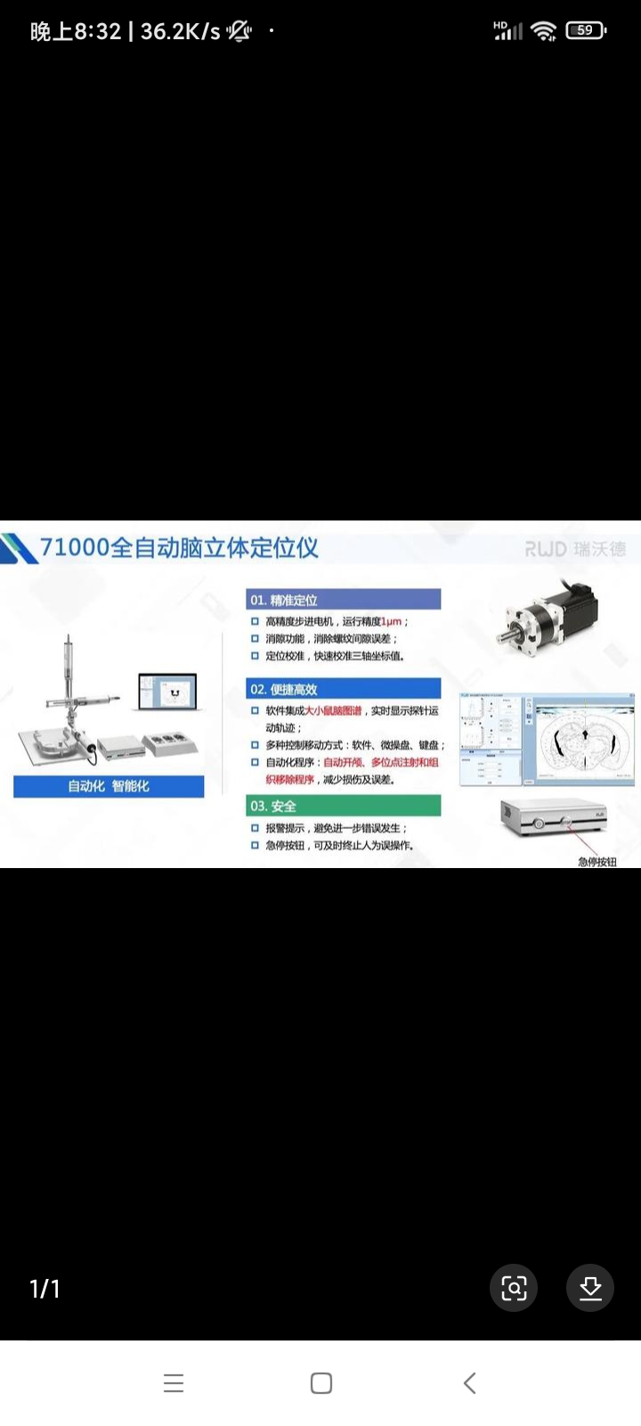 对付脑控,就买脑控设备