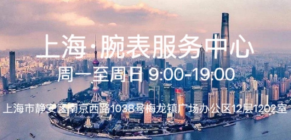 2025名士手表保修服务点地址