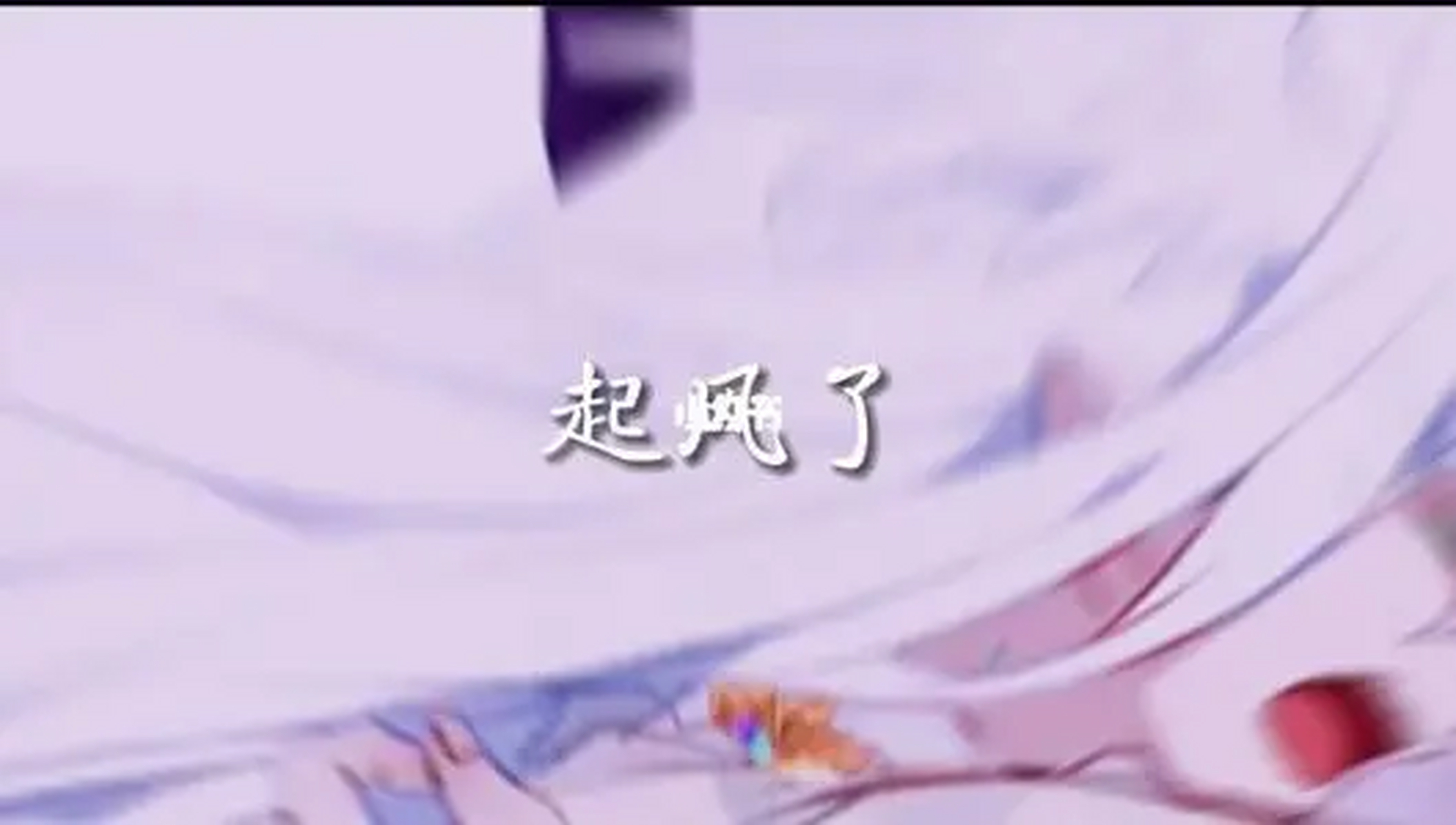 吾凰在上 #动漫头像和壁纸