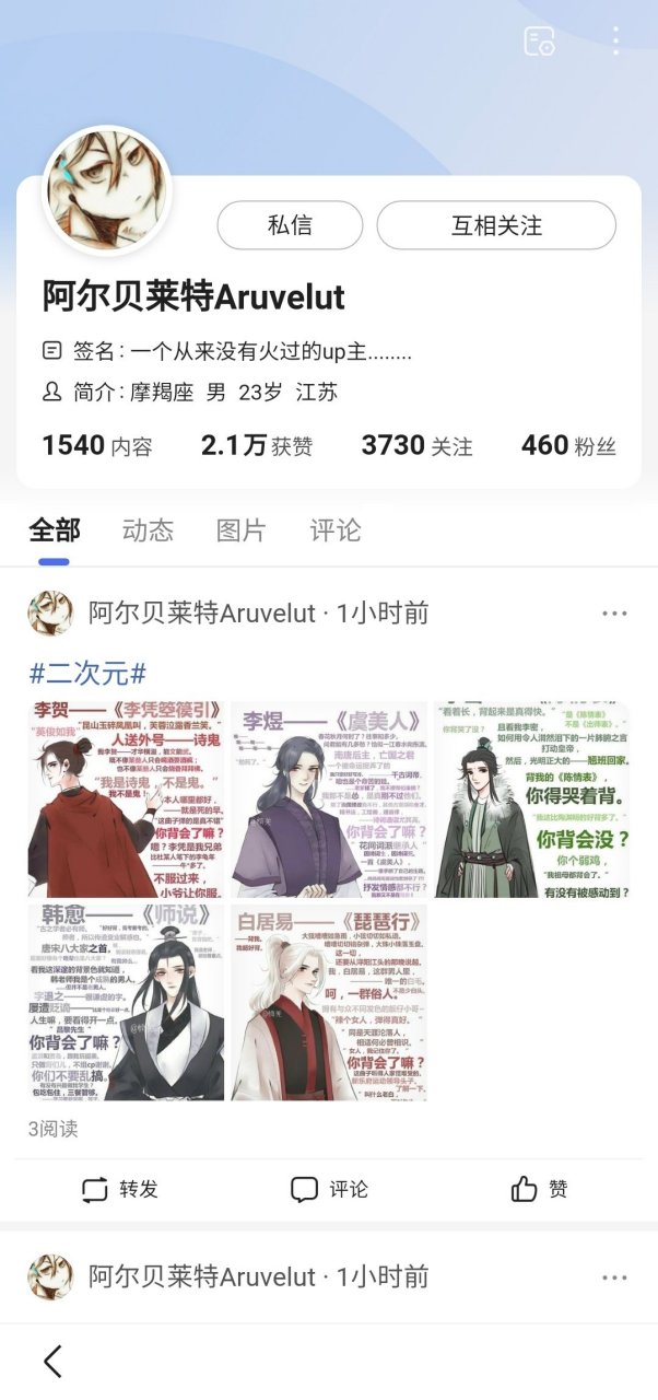 阿尔贝莱特aruvelut 老王今天情人节心酸不?