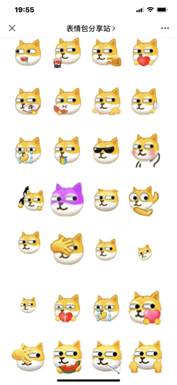 狗头表情包分享站[三哈]