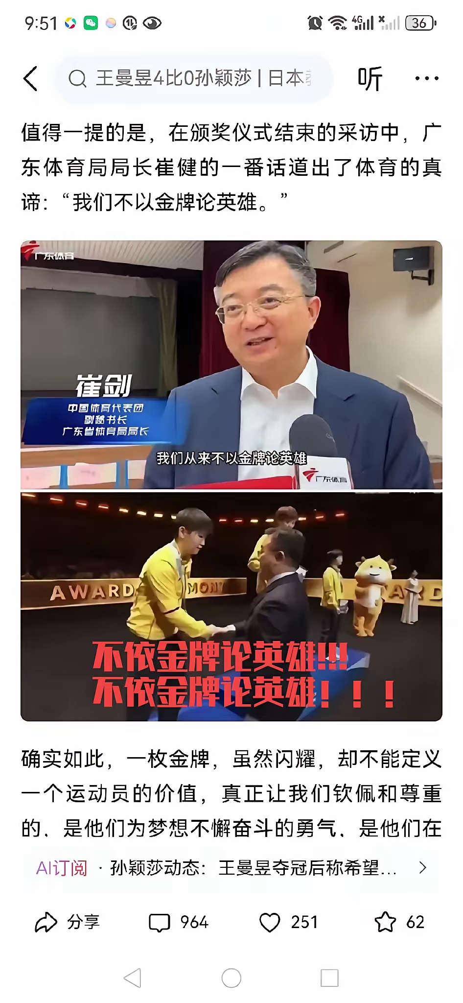 乐鱼体育：观众心中的英雄：球迷怎看待运动员的表现的简单介绍