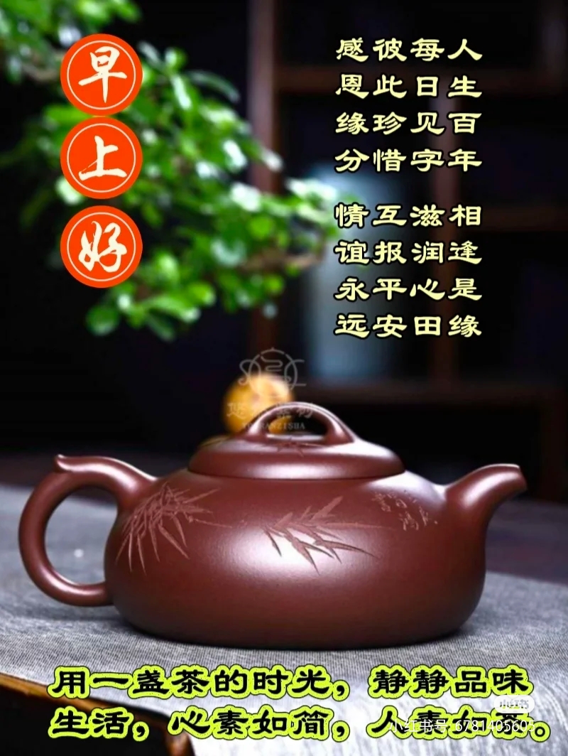 早上好请喝茶带字图片图片