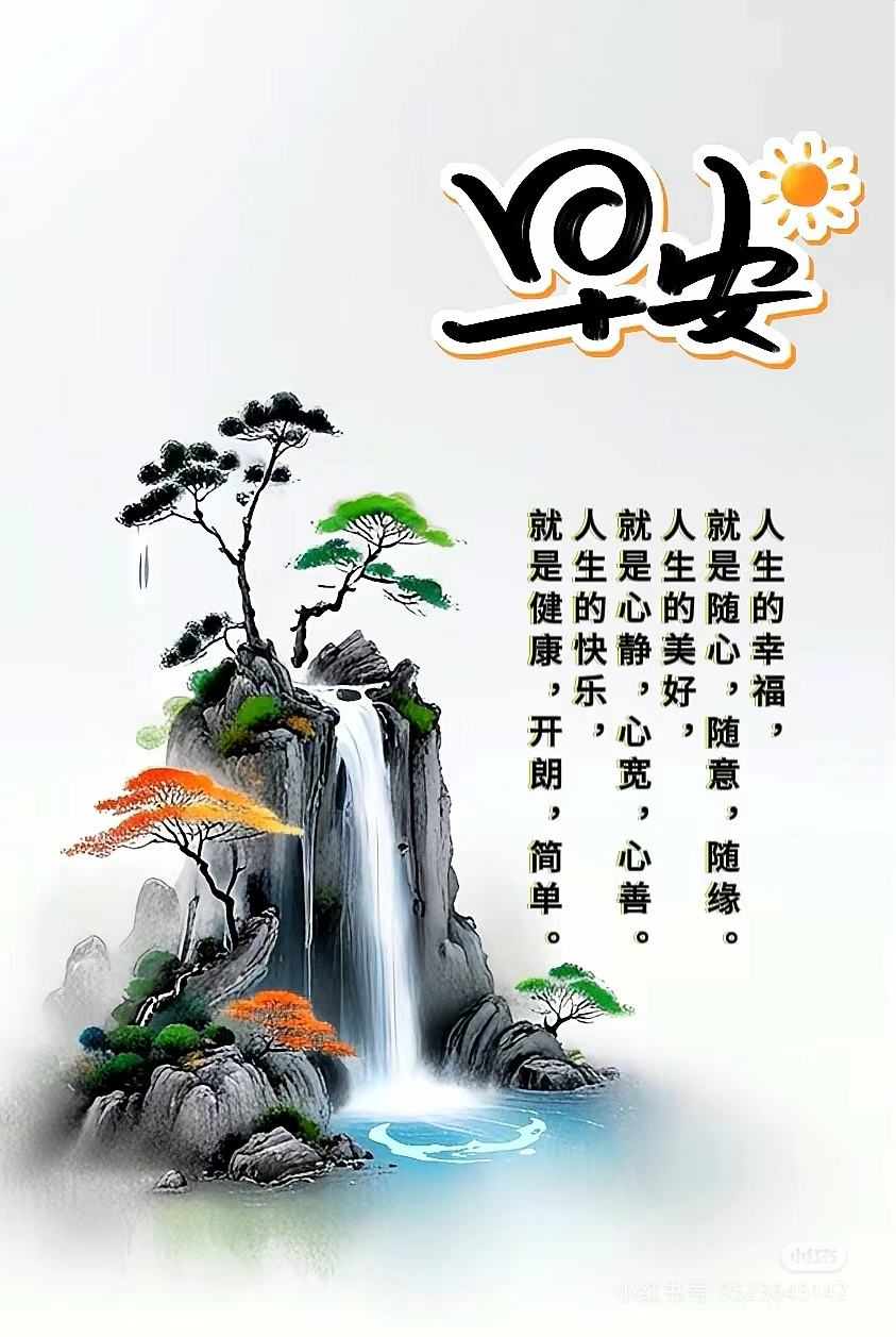 鸟语花香早安图片大全图片