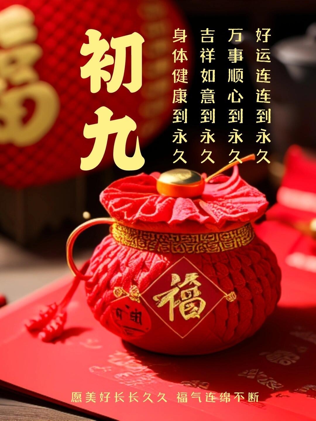 正月初九哪个生肖好运势(正月初九出生的人什么命)