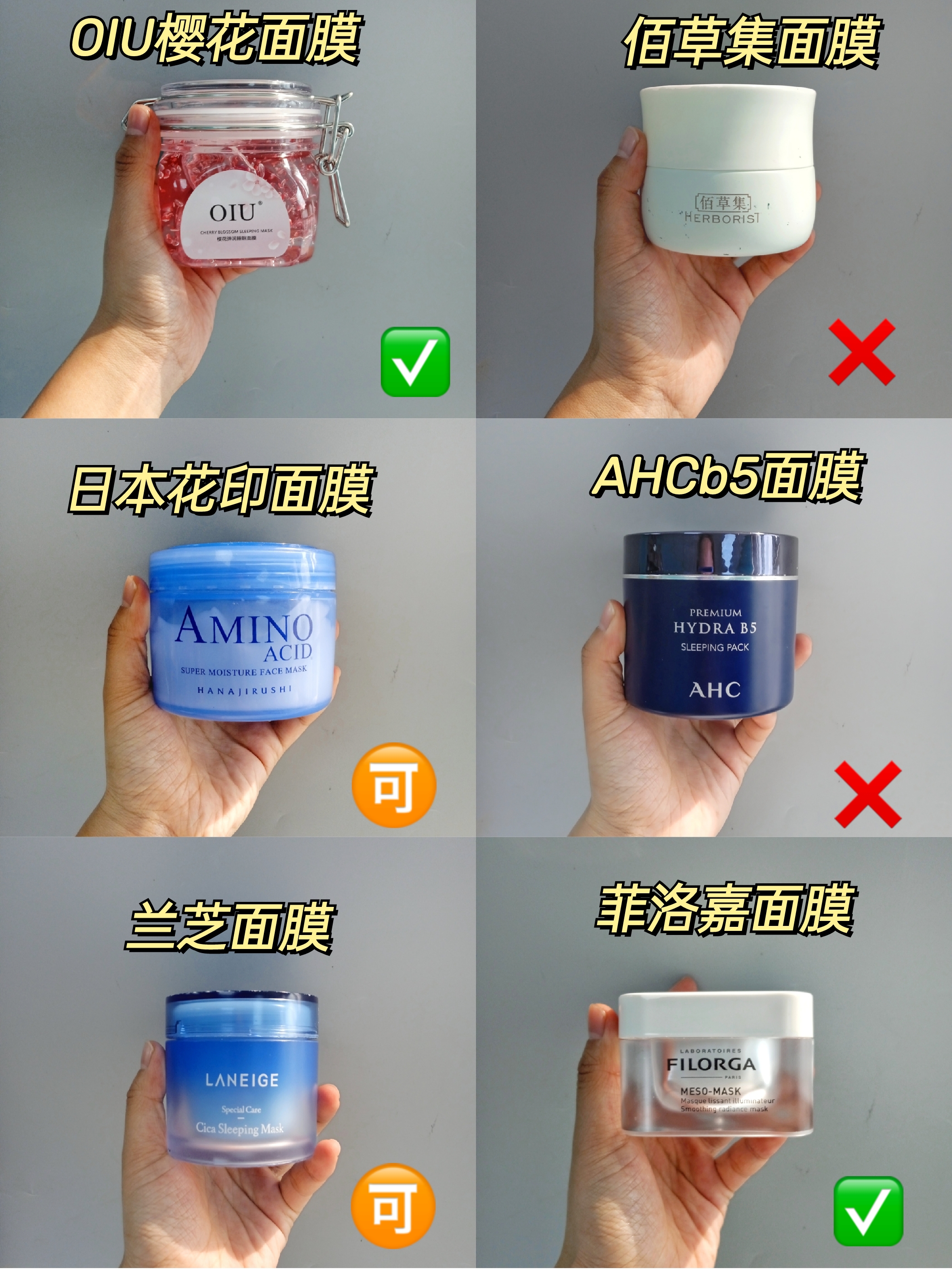 ahc睡眠面膜的正确用法图片