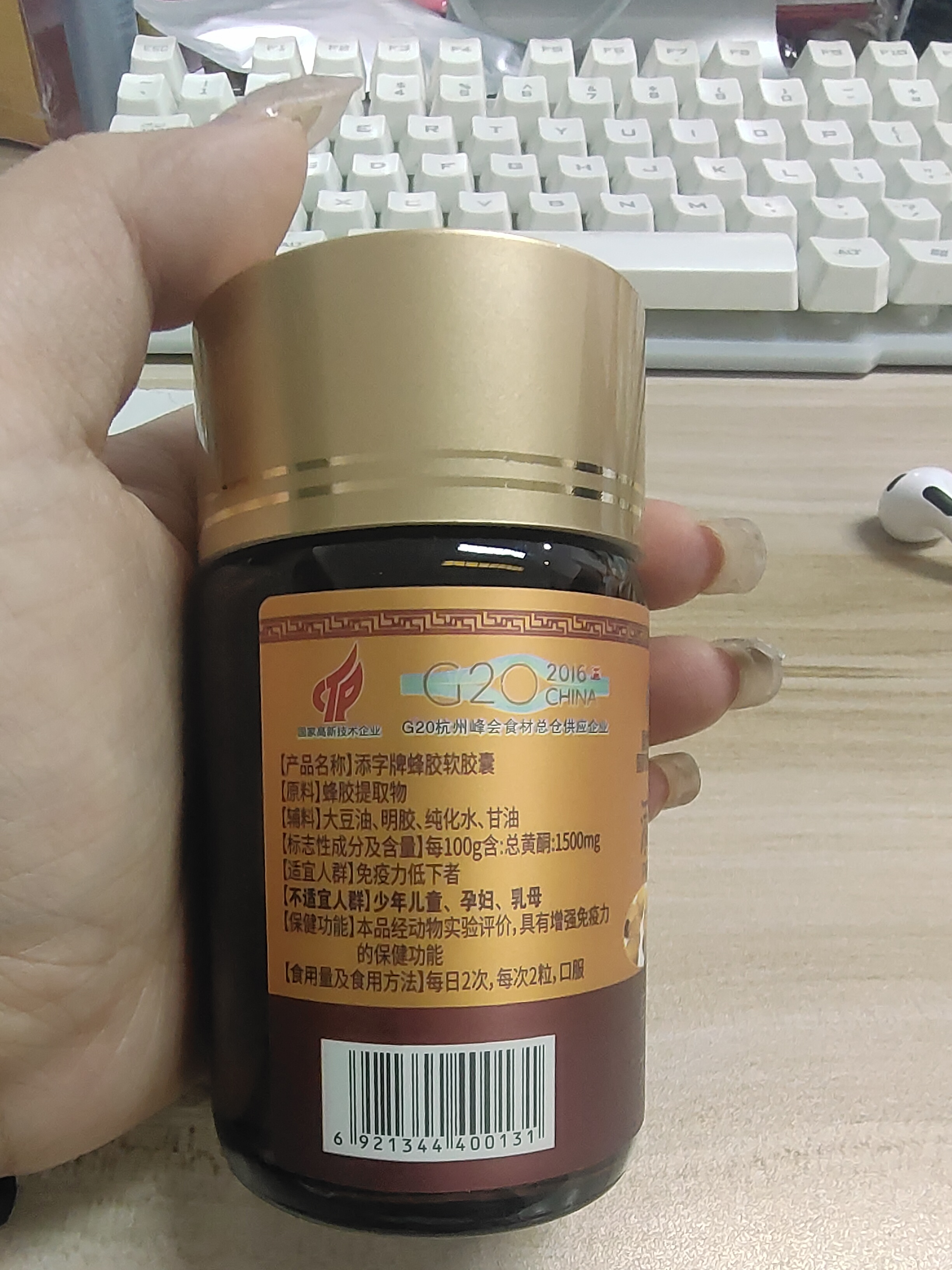 福赐德添衣牌蜂胶软胶囊,每瓶40粒