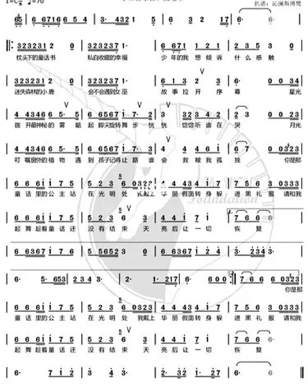 《枕边童话》简谱分享