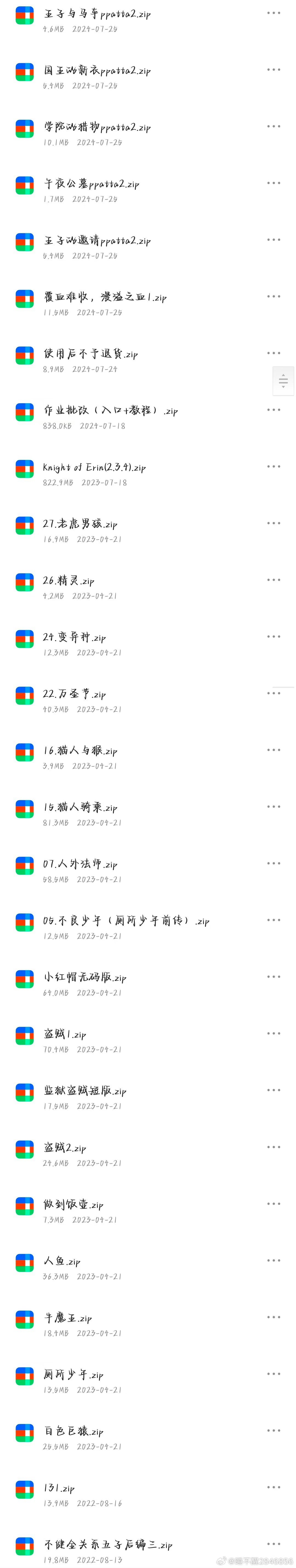 sana后街地下偶像图片