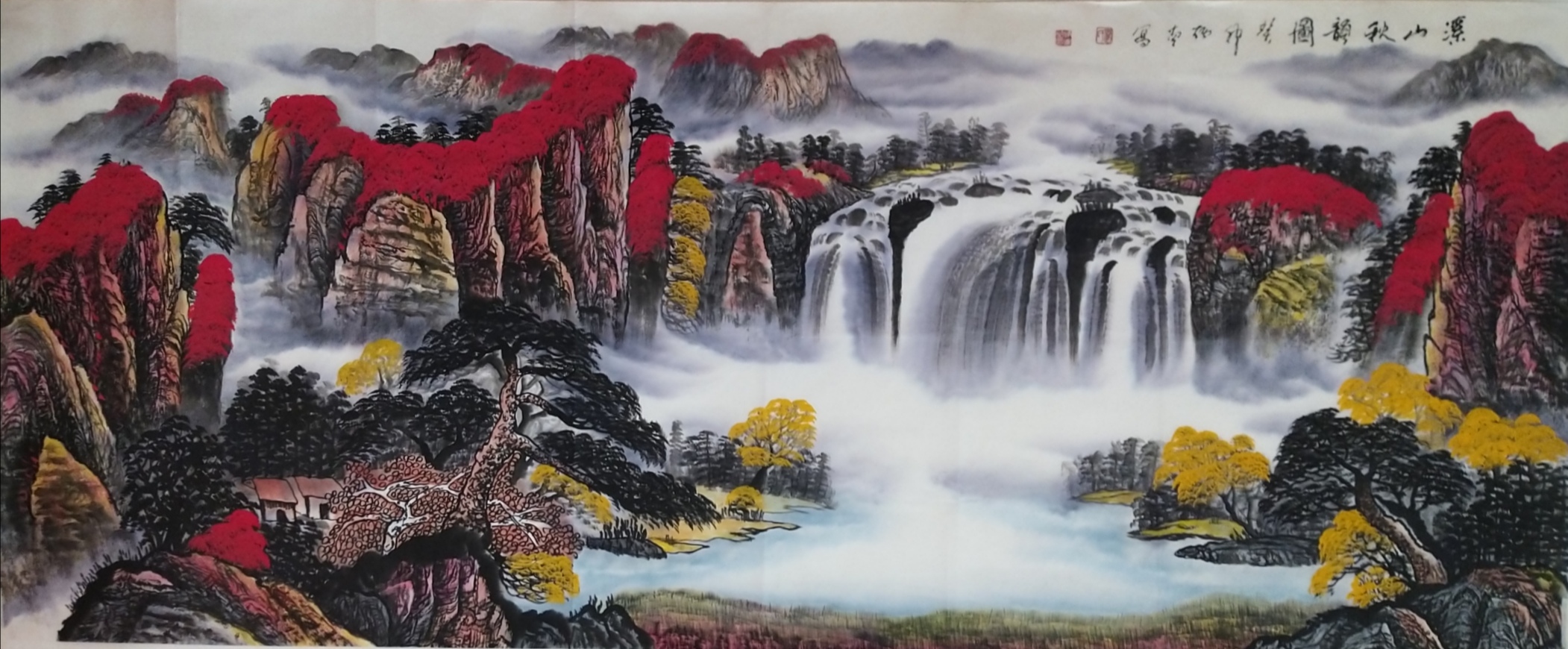 名家赵炳南教授八尺巨幅山水画