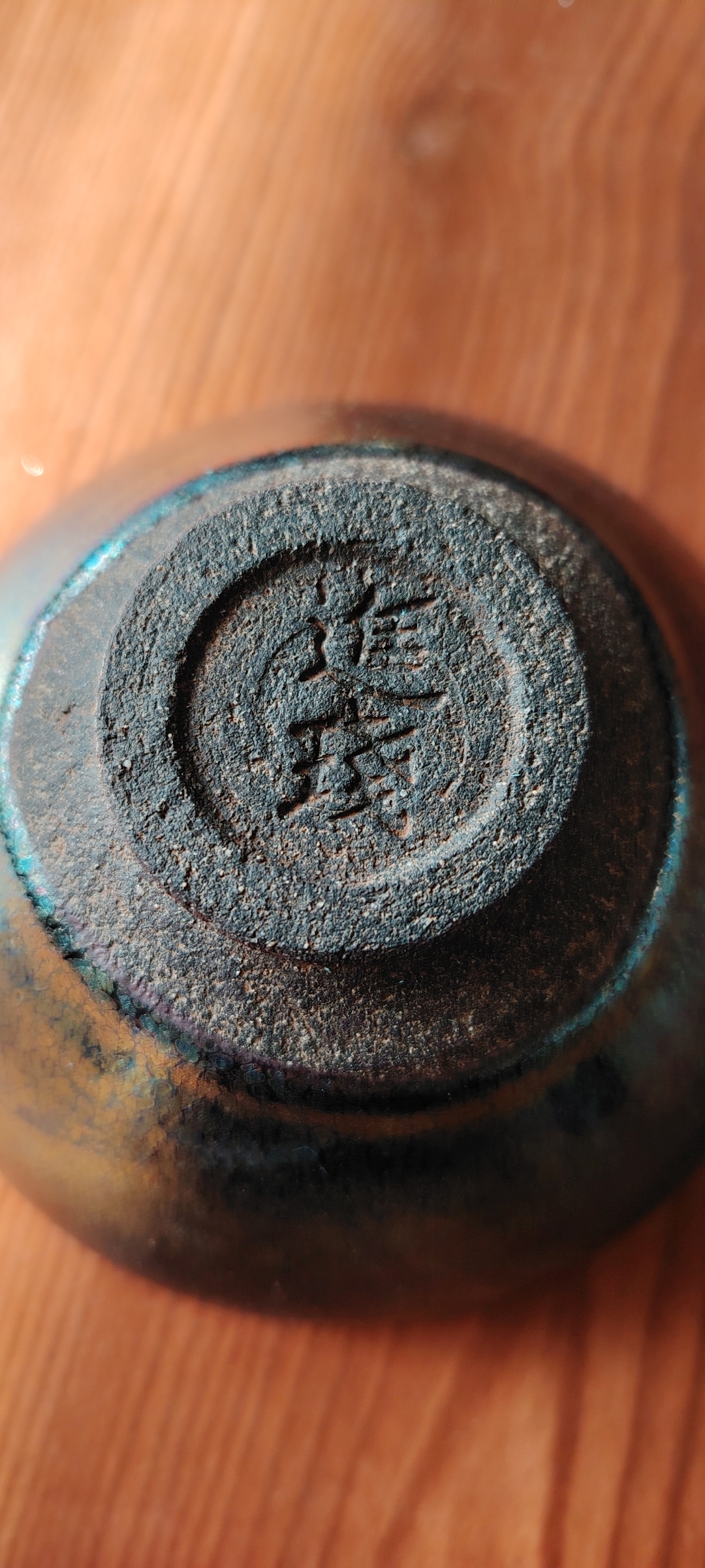 建窑建盏款,胎土含铁量高,呈黑褐色,胎釉结合处微泛红,铁分子高温还原