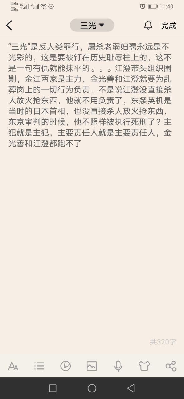 记jsdhwdmax 说实话,你越说我越觉得你应该被九年义务教育除名,拿忘