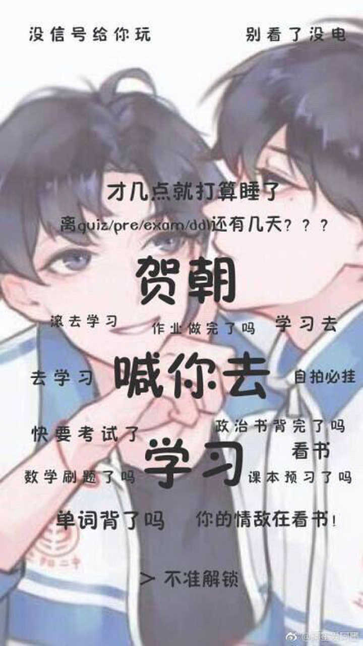 灰灰der专属话题# 原耽个大学霸保佑我明天考的全会蒙的全对!