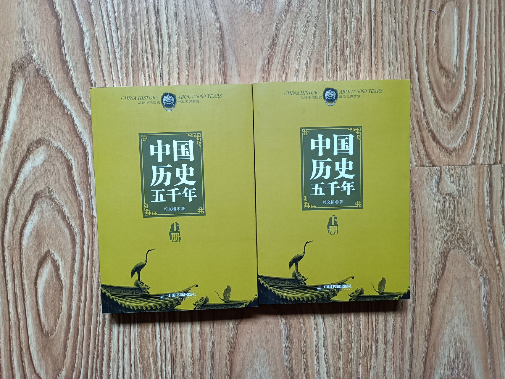 远古传说时代(约170万年前至约公元前2070年)  作者/文桾  远古中国