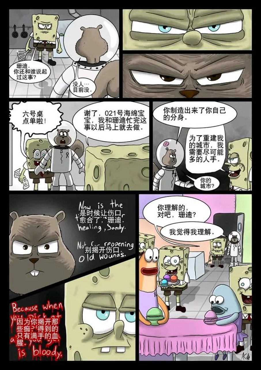 《派大星的复仇》后续—于波第三集