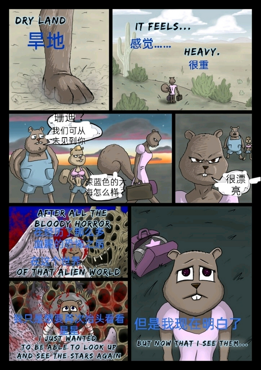 【派大星的复仇】于波—"结局"