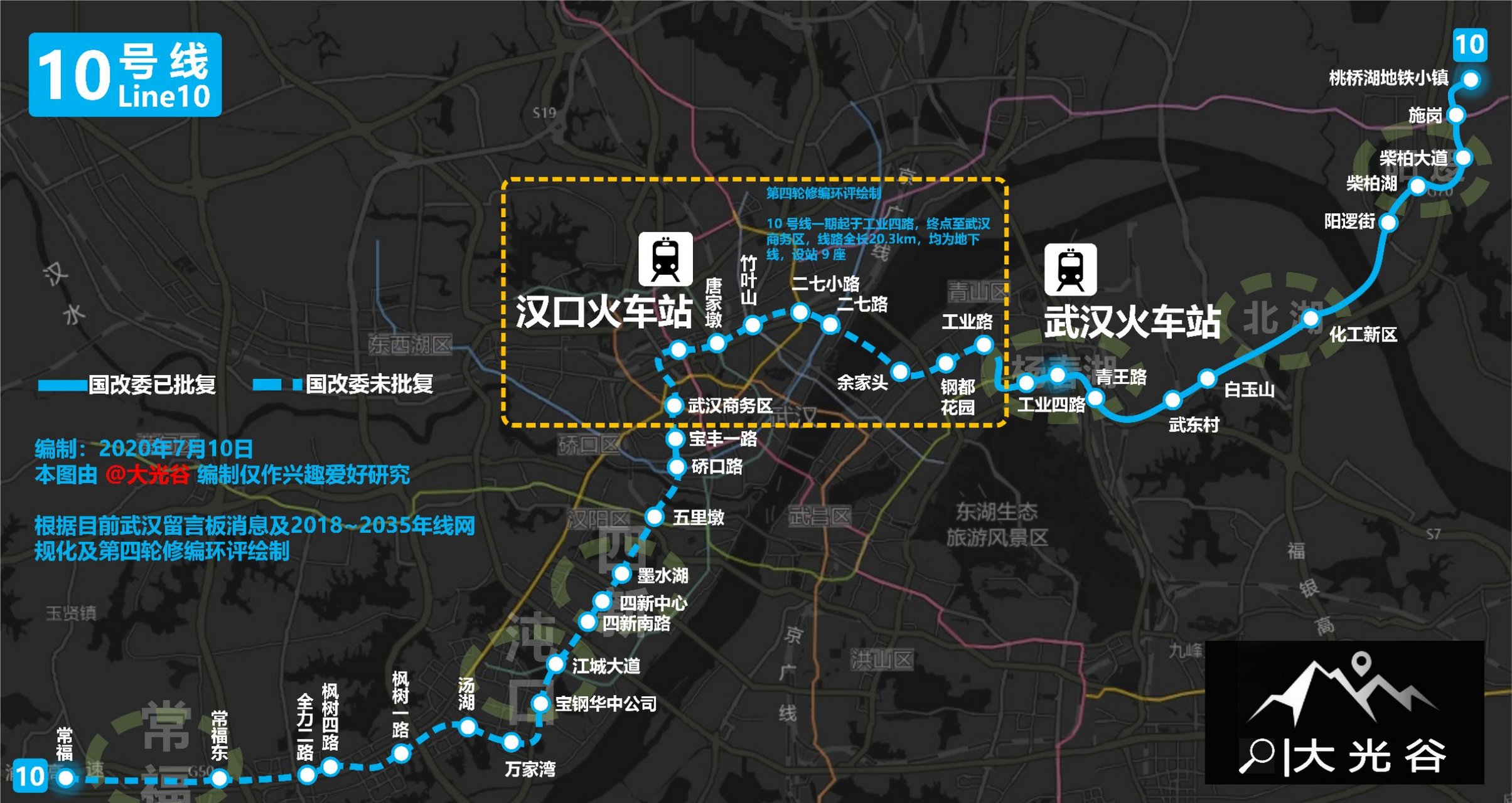 武汉地铁10号线延长线图片