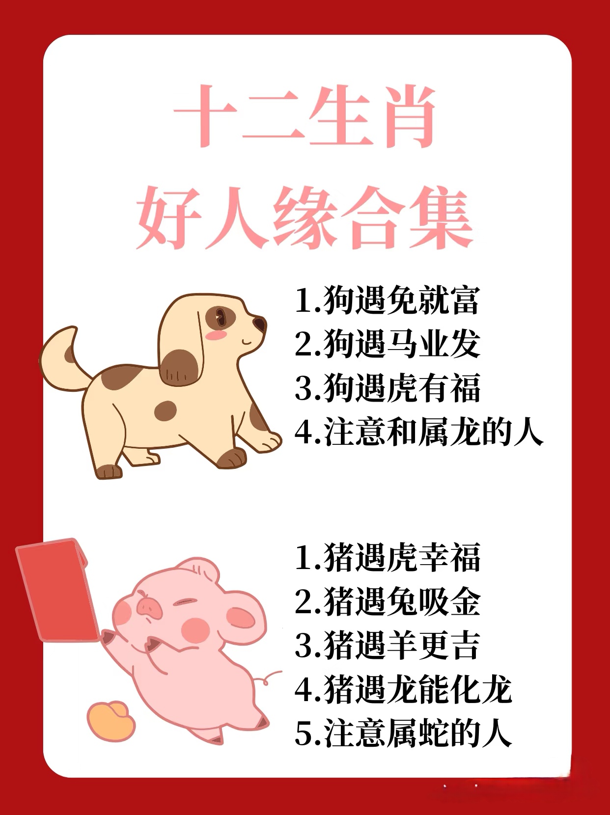十二生肖鼠年运势表图片(十二生肖在鼠年的运势)