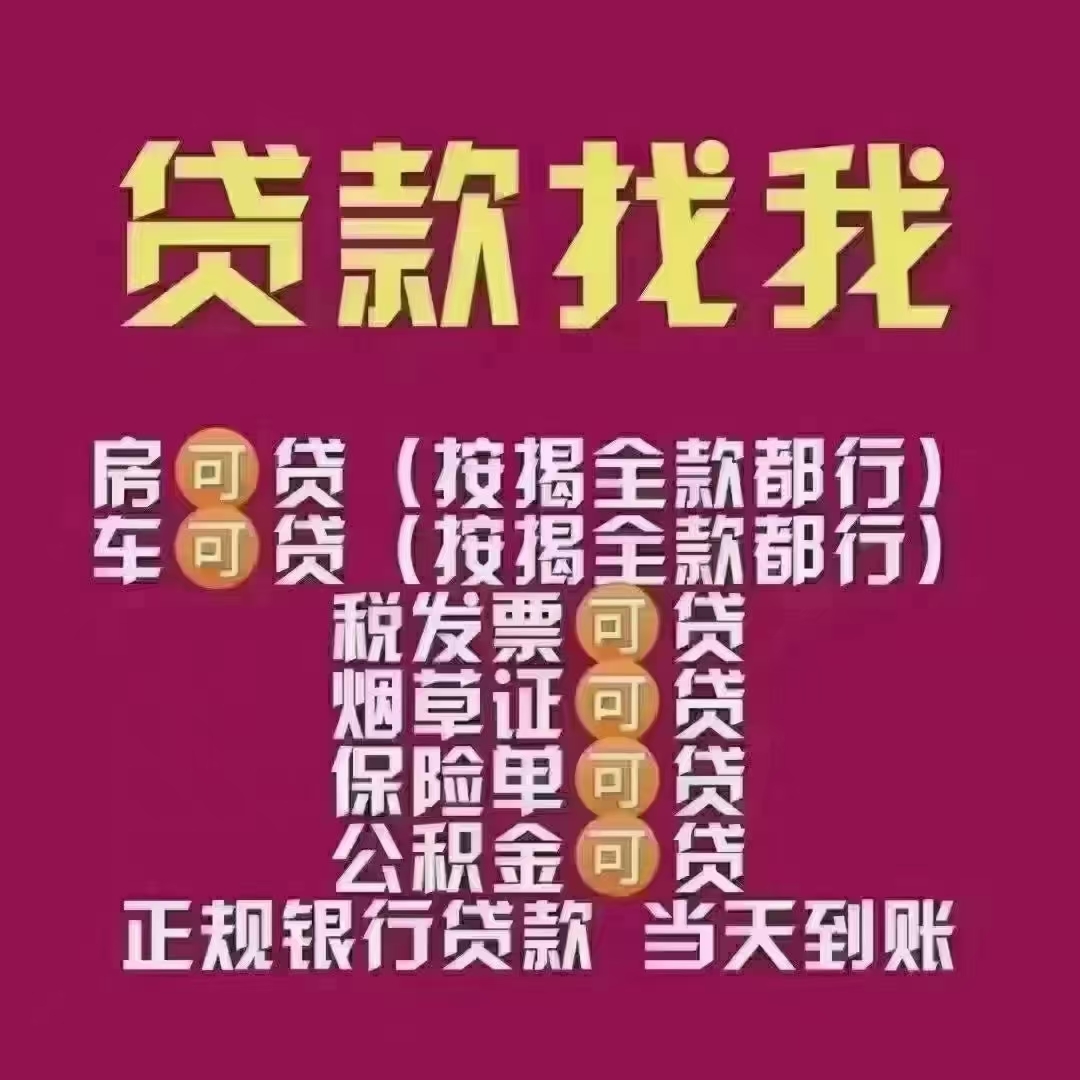 商城按揭贷款代办