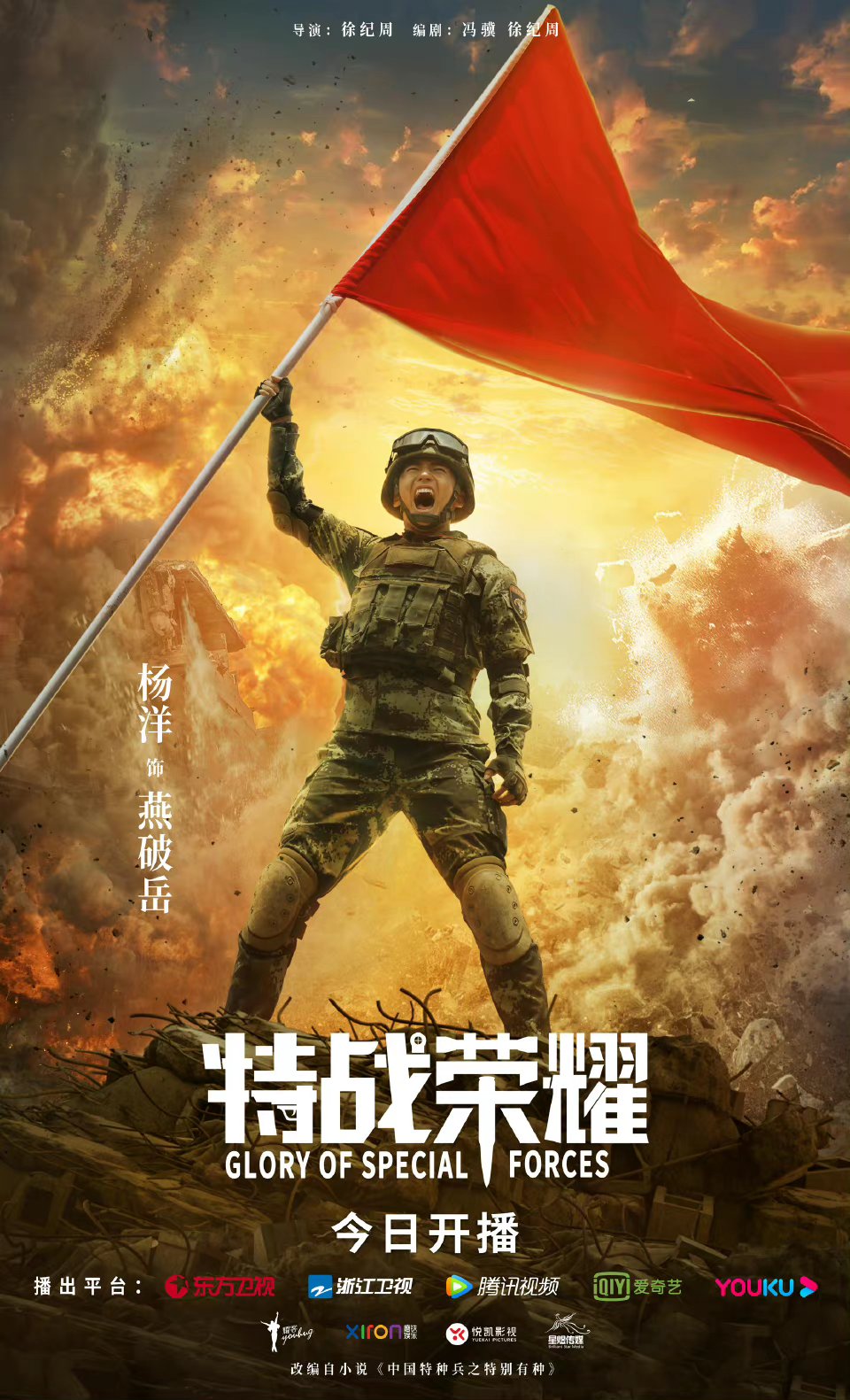 集结号角！双方对决擂台争取捧得荣耀