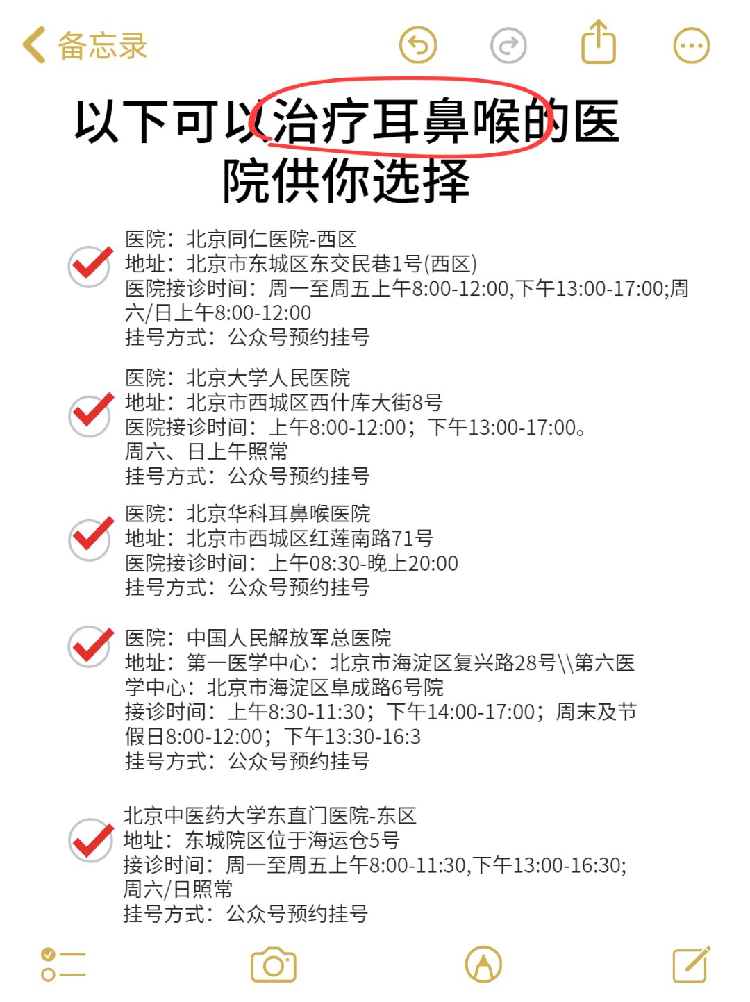 关于同仁医院"同仁医院黄牛挂号电话",的信息